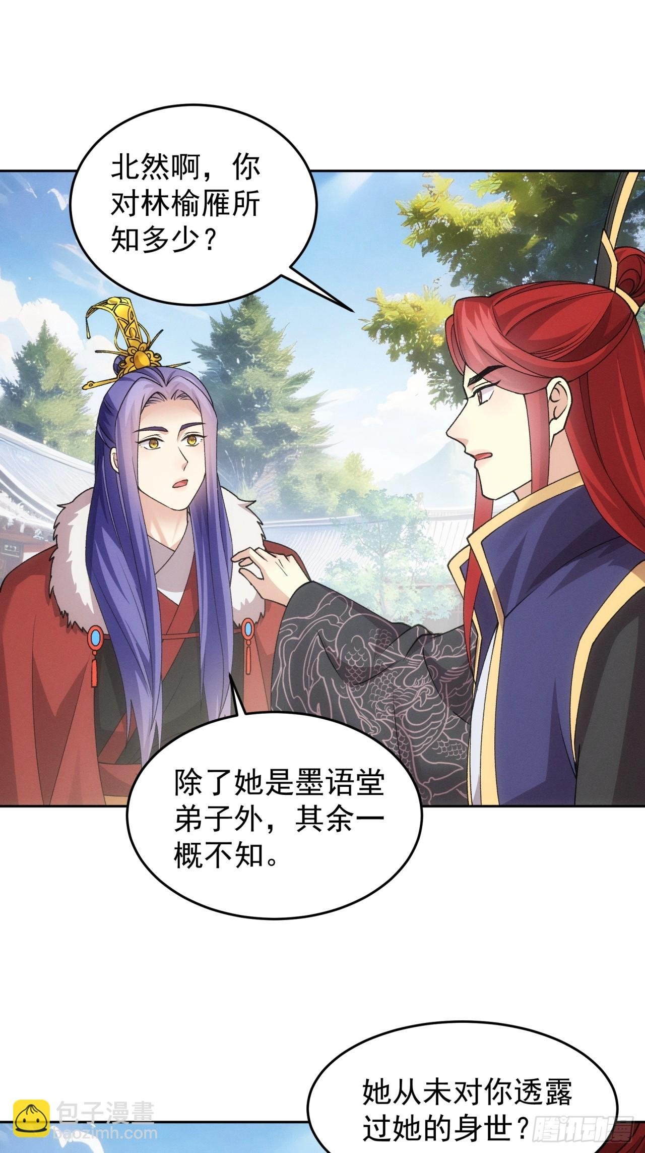 第188话：我是真怕麻烦