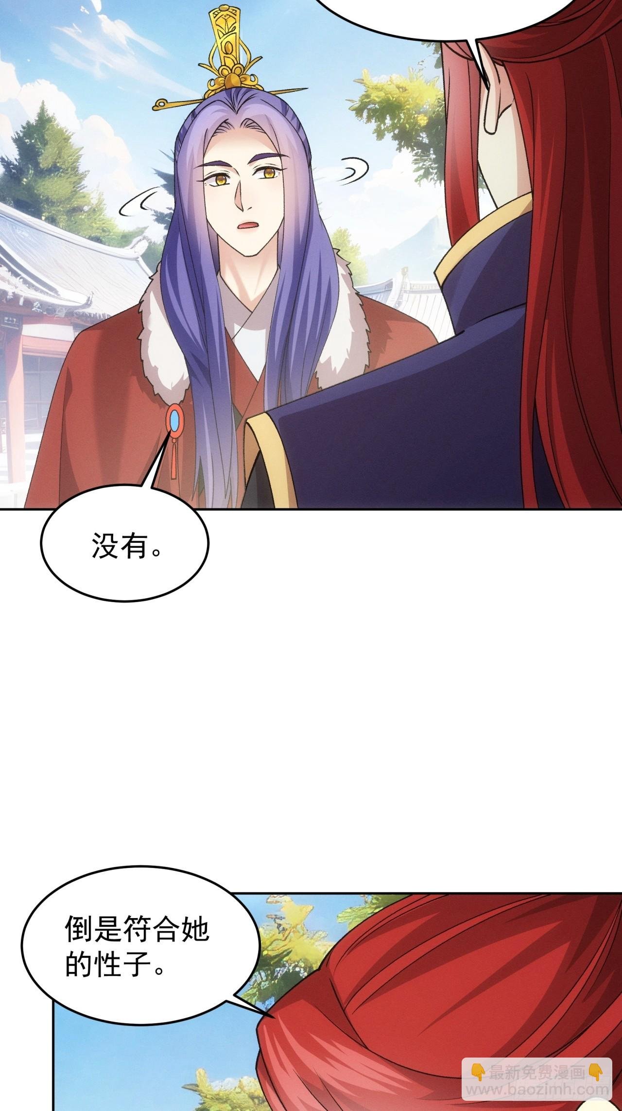 第188话：我是真怕麻烦