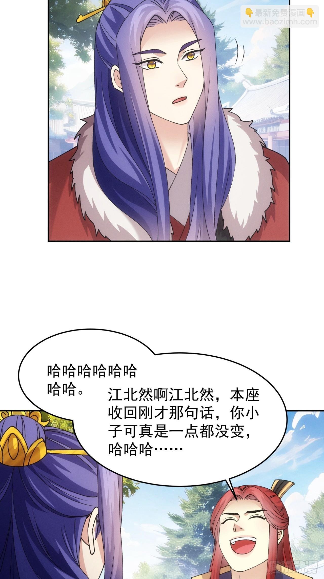 第188话：我是真怕麻烦