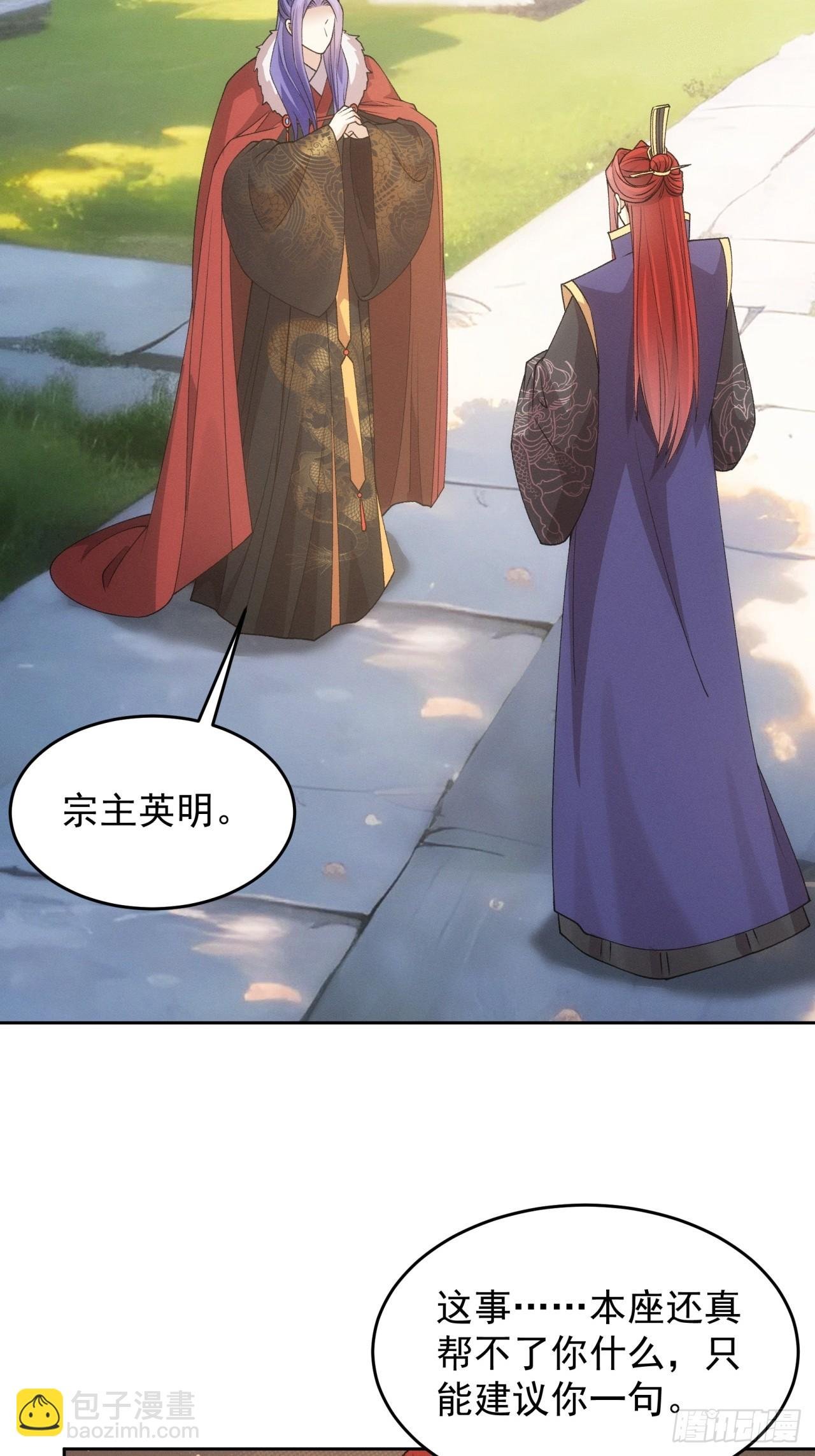 第188话：我是真怕麻烦