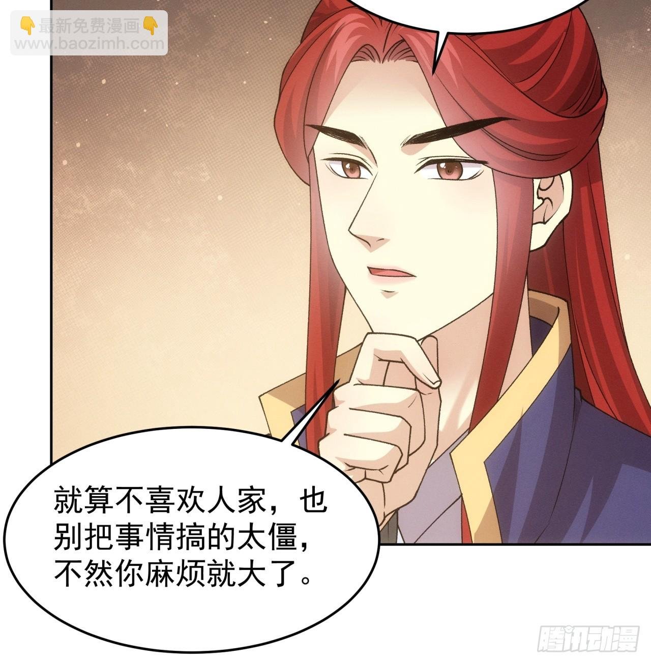 第188话：我是真怕麻烦