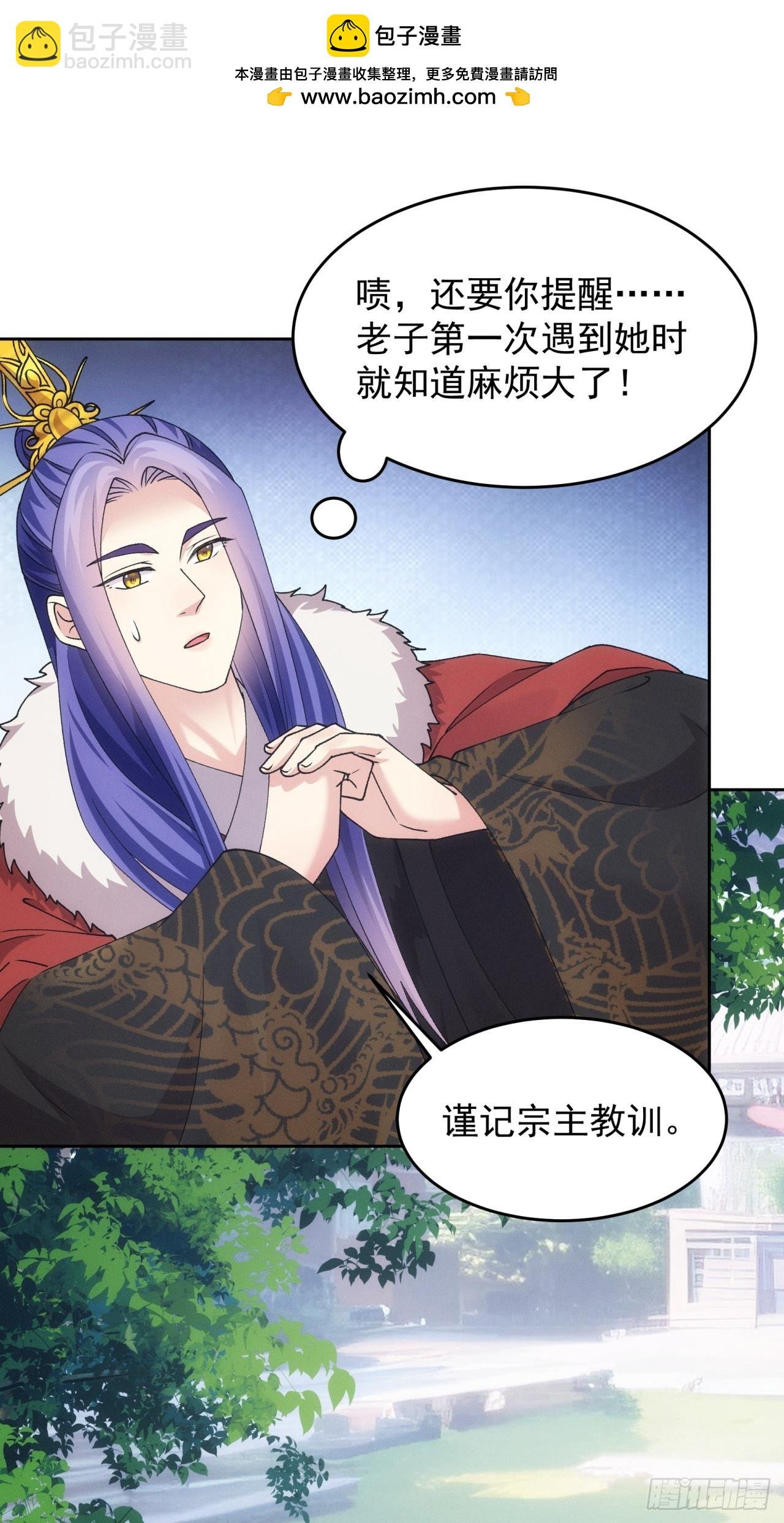 第188话：我是真怕麻烦