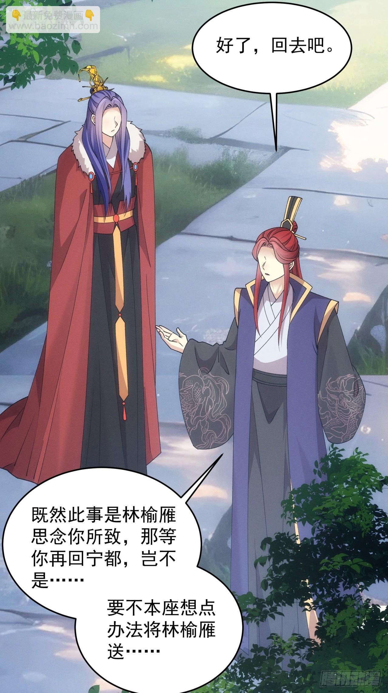 第188话：我是真怕麻烦