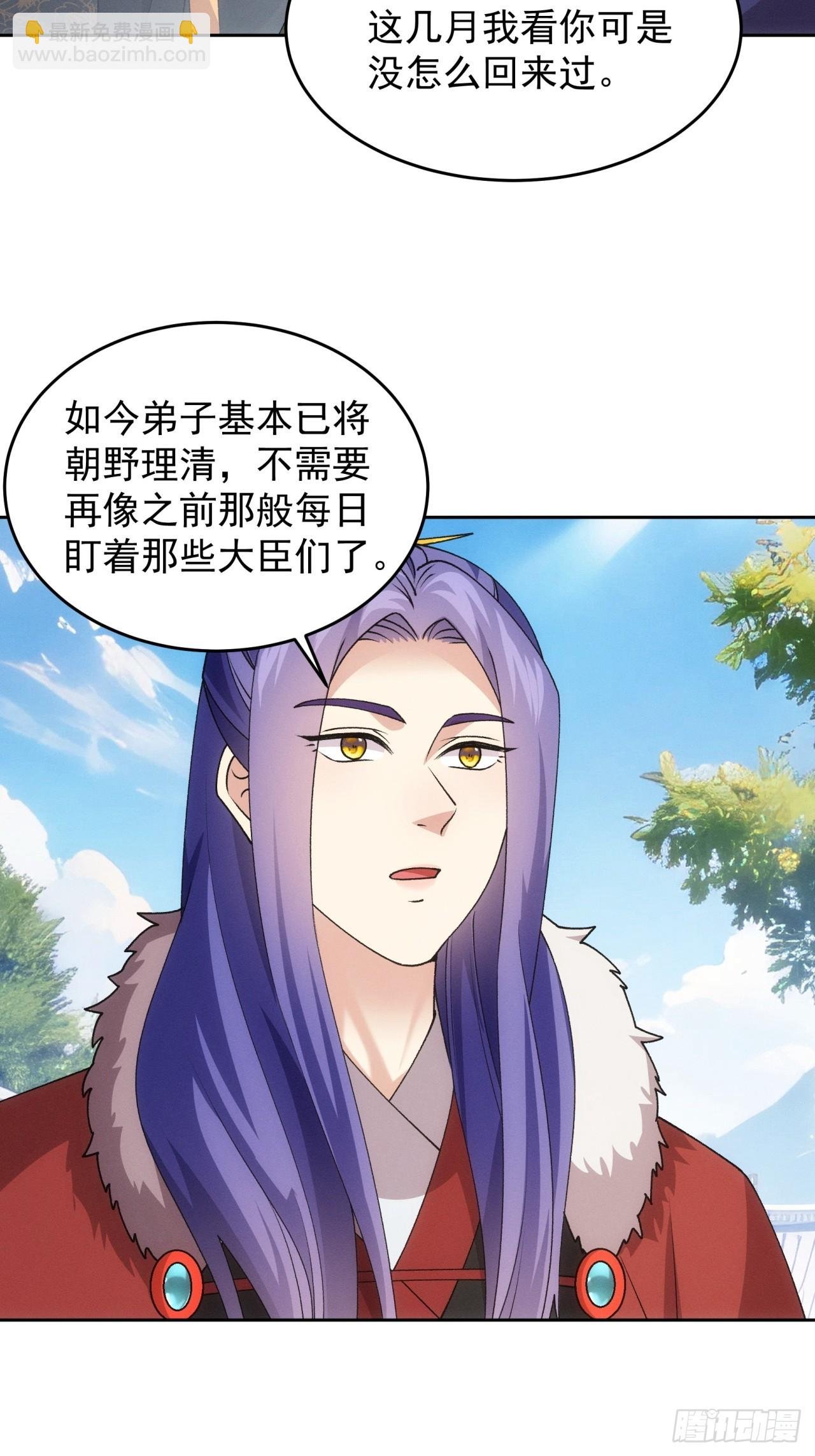 第188话：我是真怕麻烦