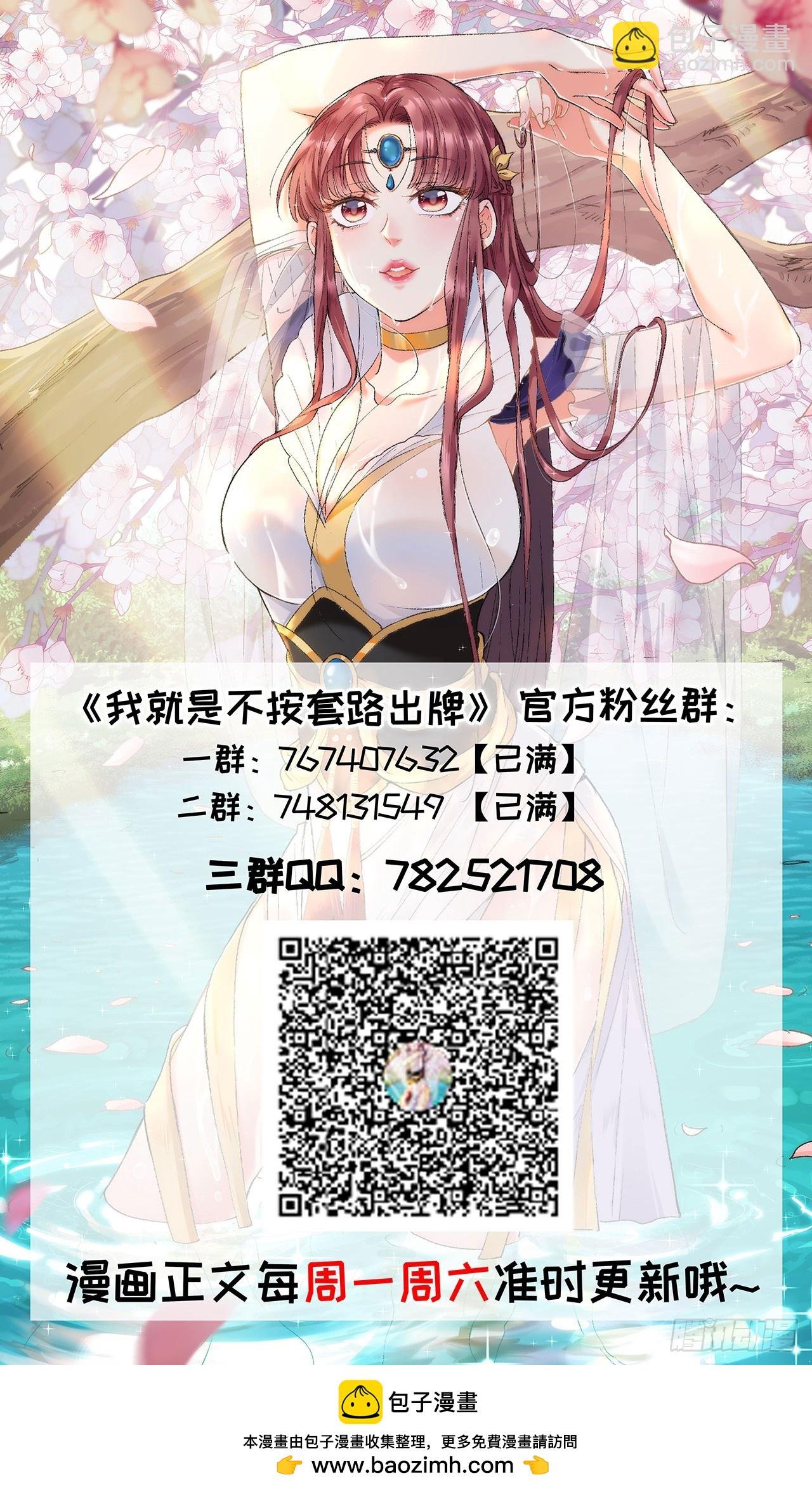 第188话：我是真怕麻烦