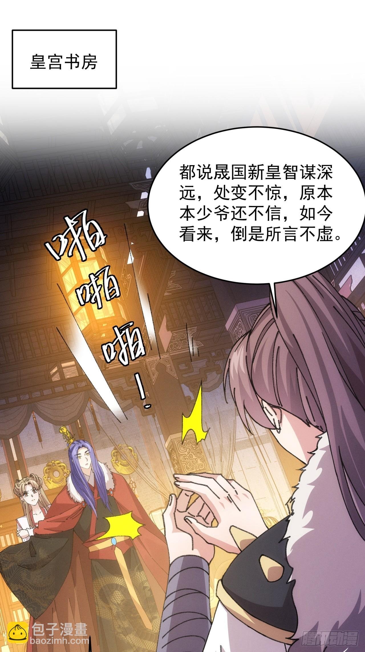 第193话：他到底是谁？