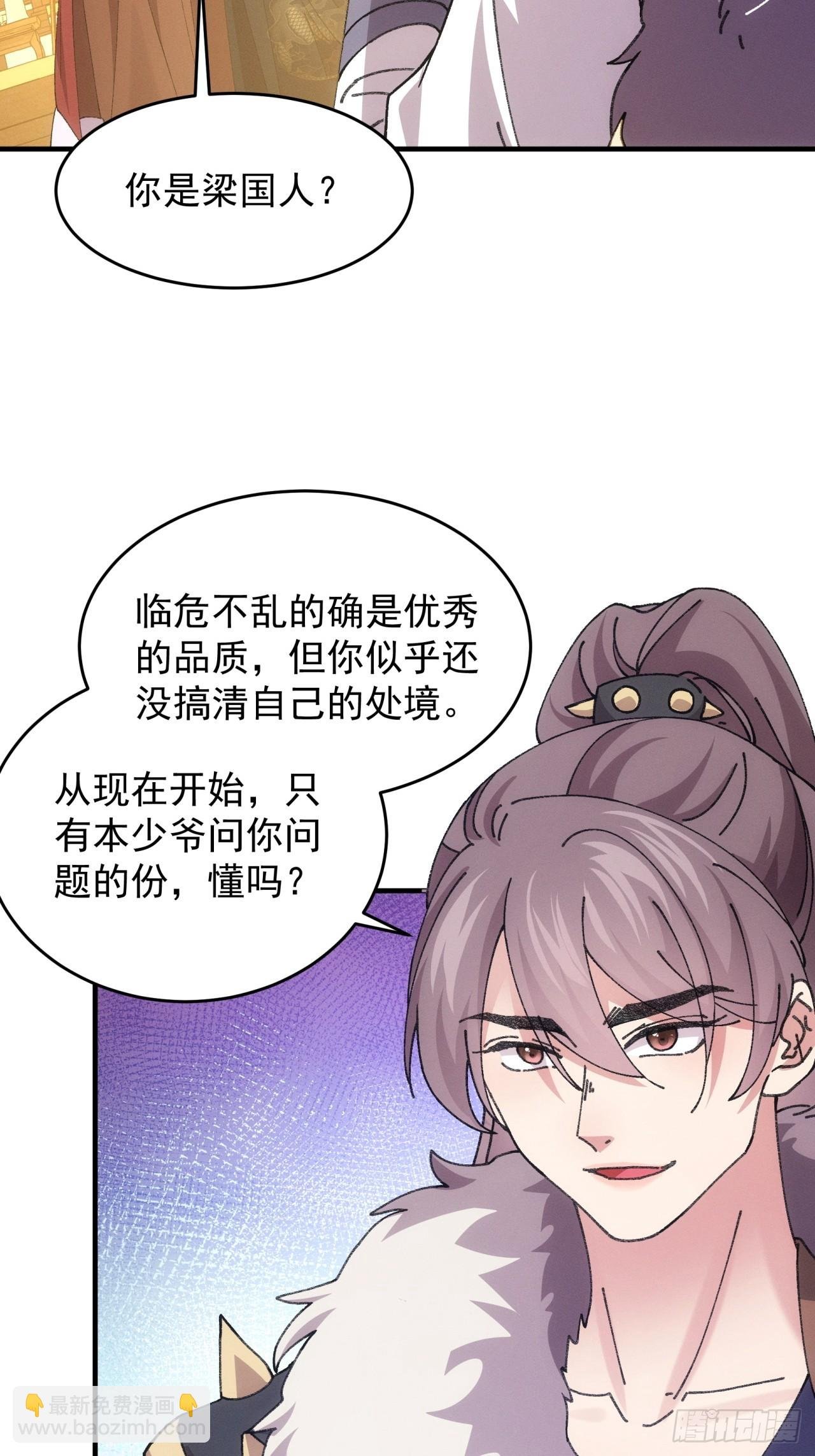第193话：他到底是谁？
