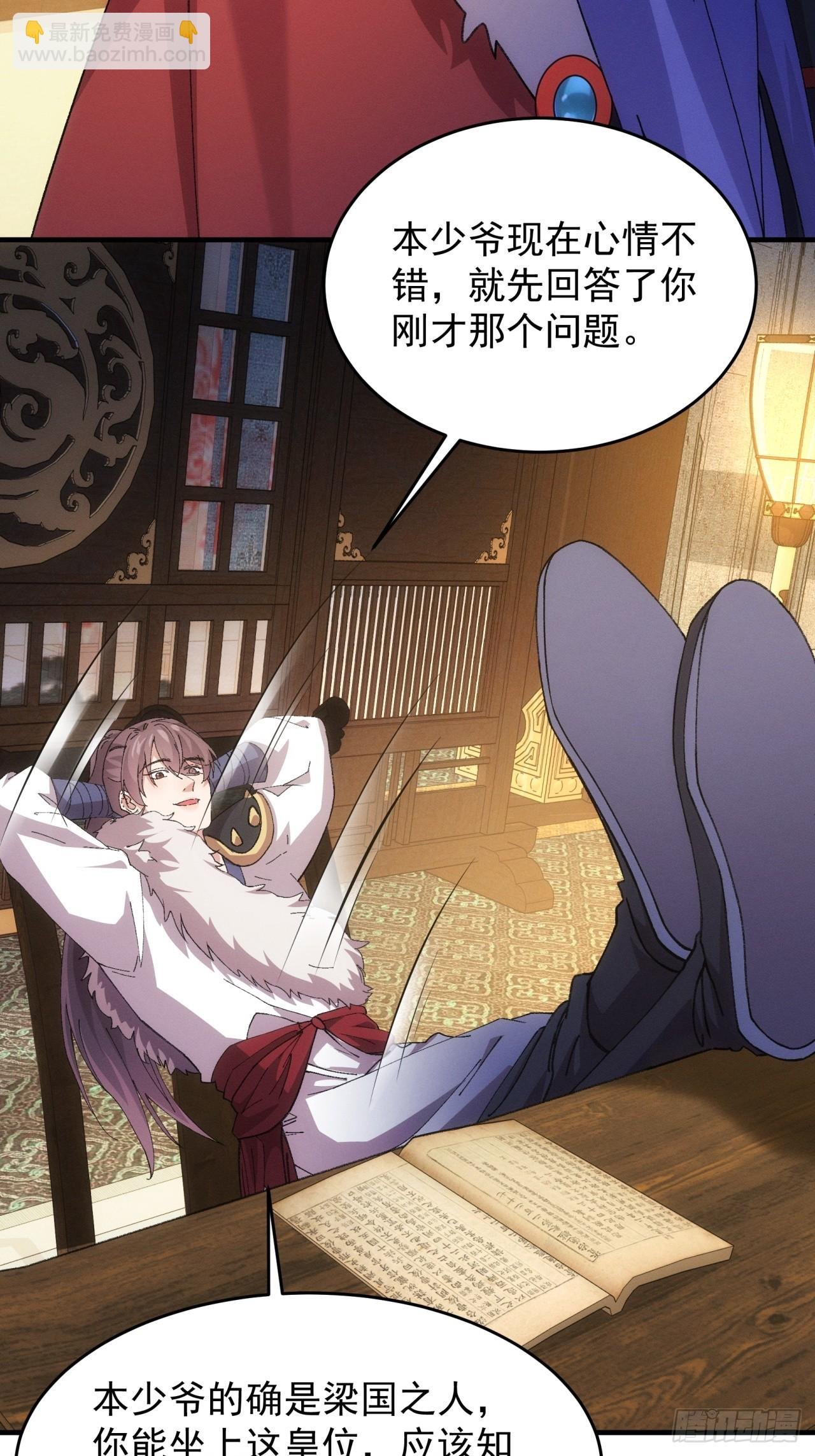 第193话：他到底是谁？