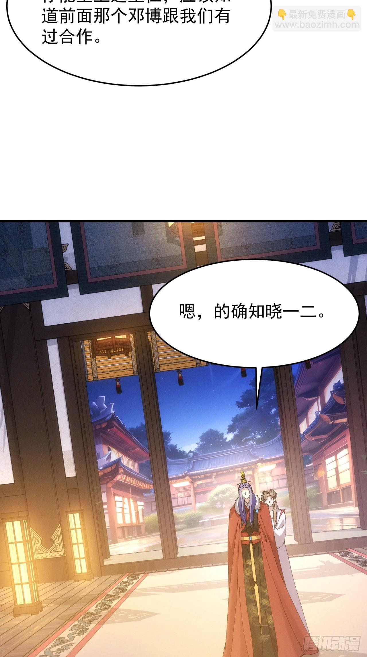 第193话：他到底是谁？