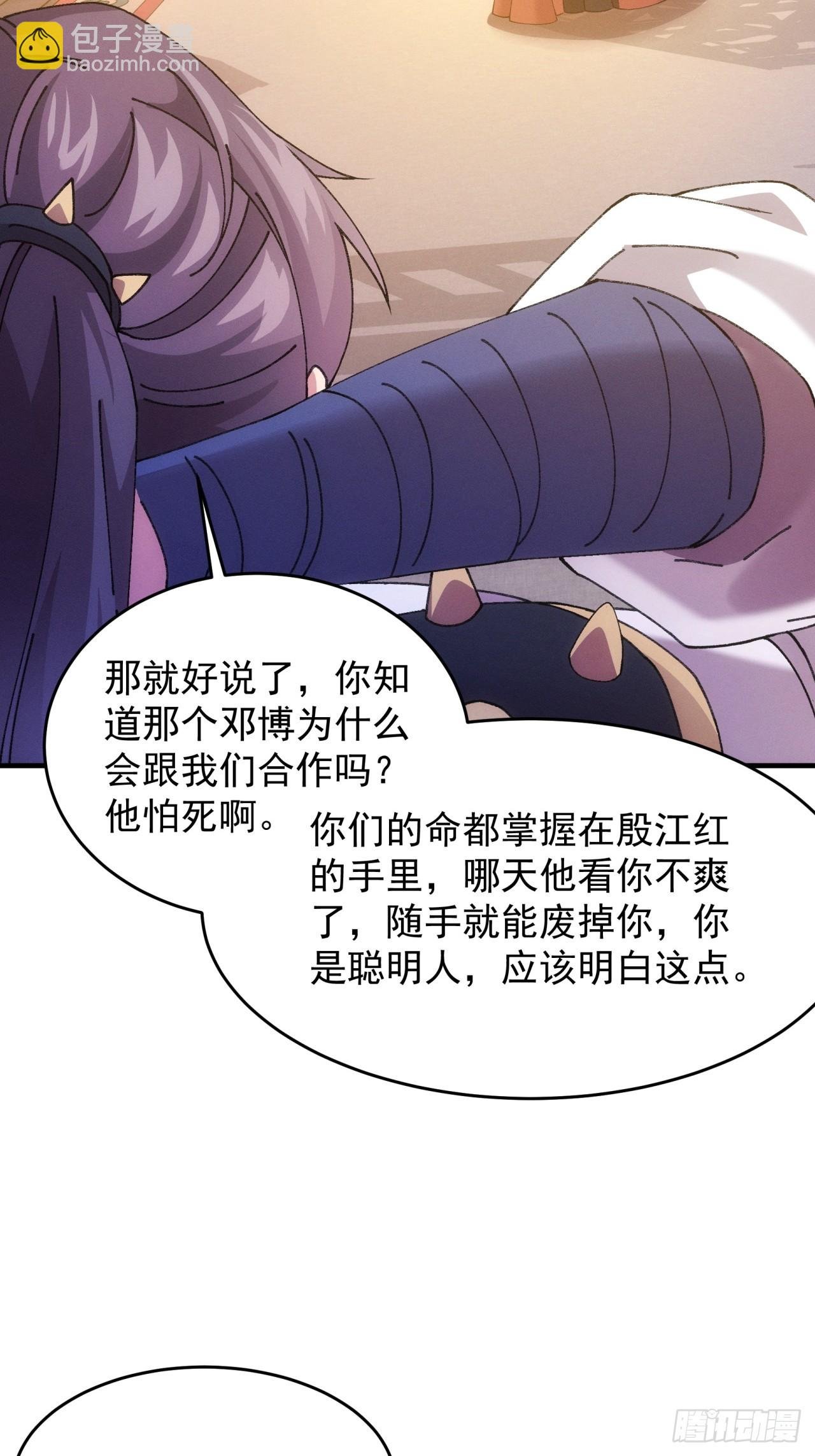 第193话：他到底是谁？