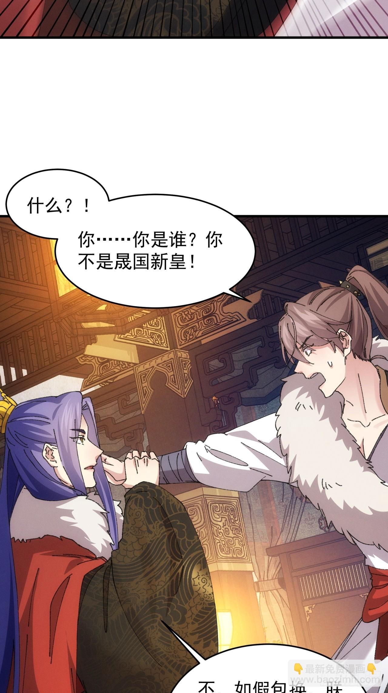 第193话：他到底是谁？