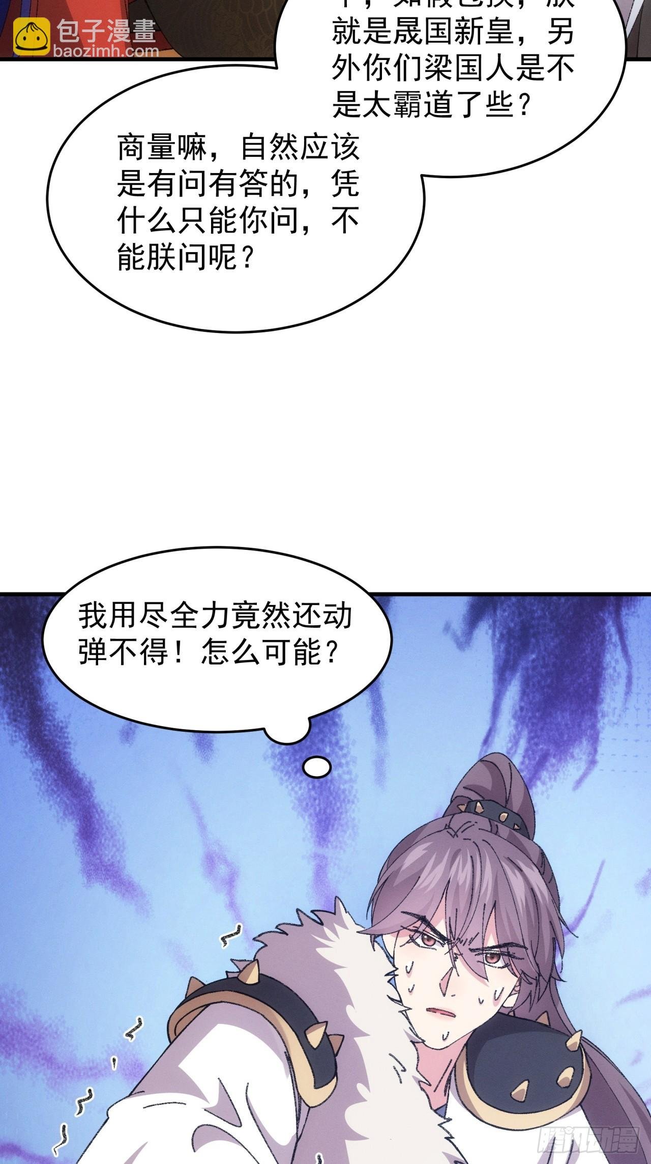 第193话：他到底是谁？