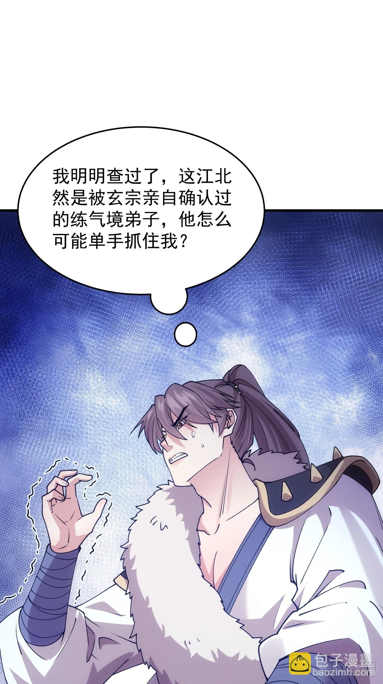 第193话：他到底是谁？