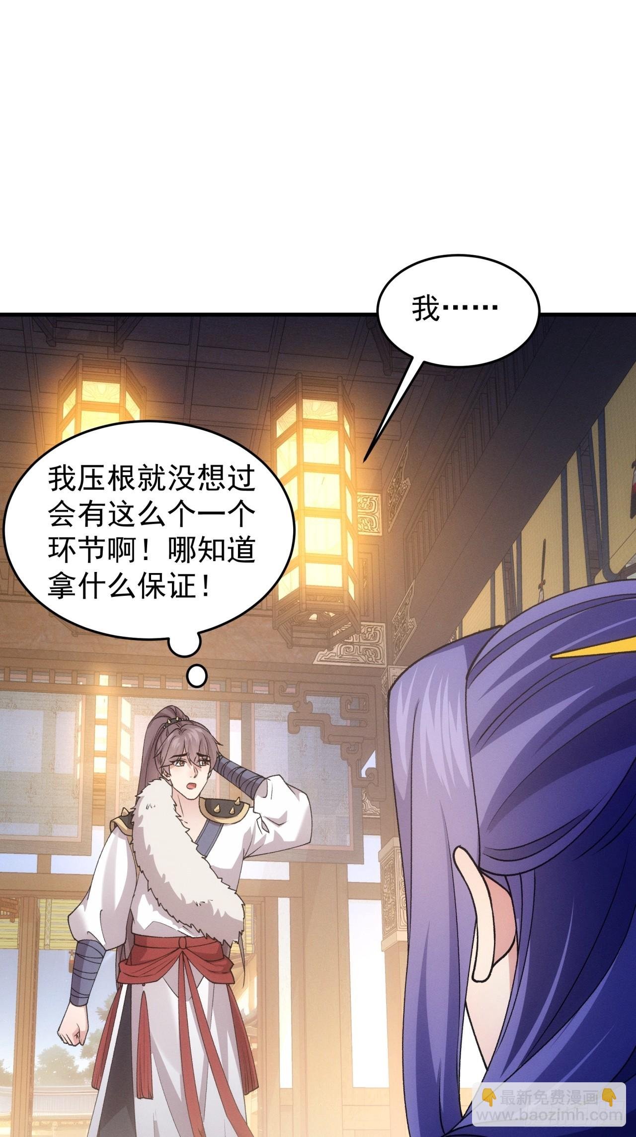 第193话：他到底是谁？