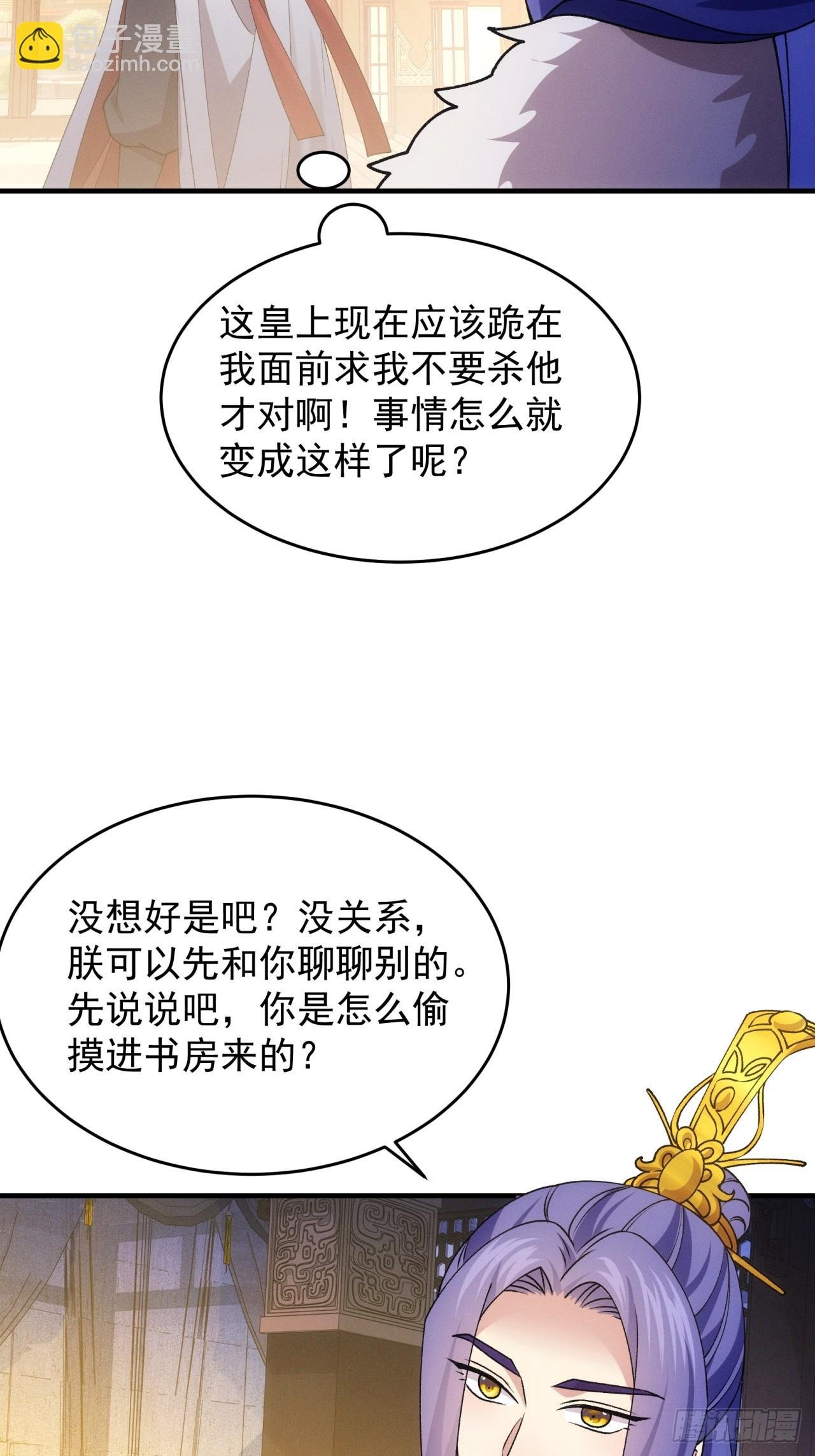 第193话：他到底是谁？