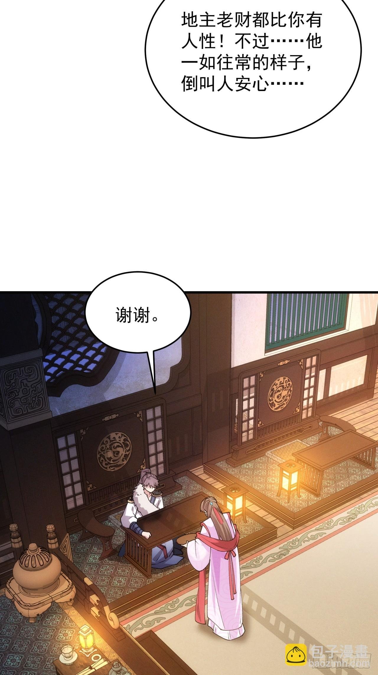第193话：他到底是谁？