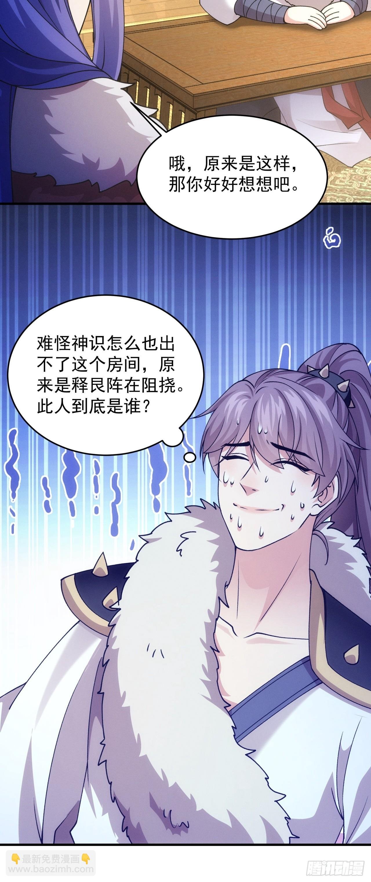 第193话：他到底是谁？