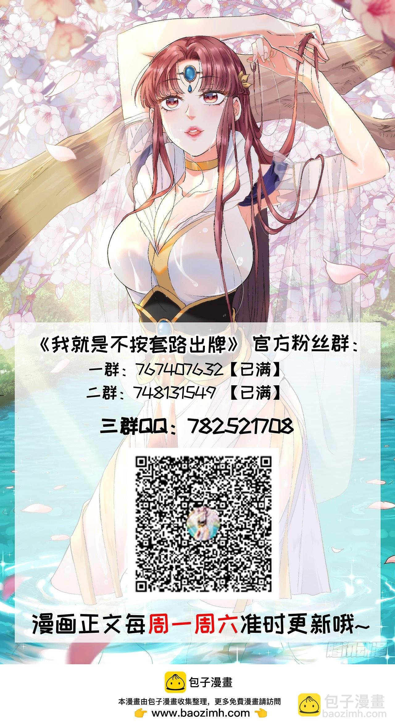 第193话：他到底是谁？