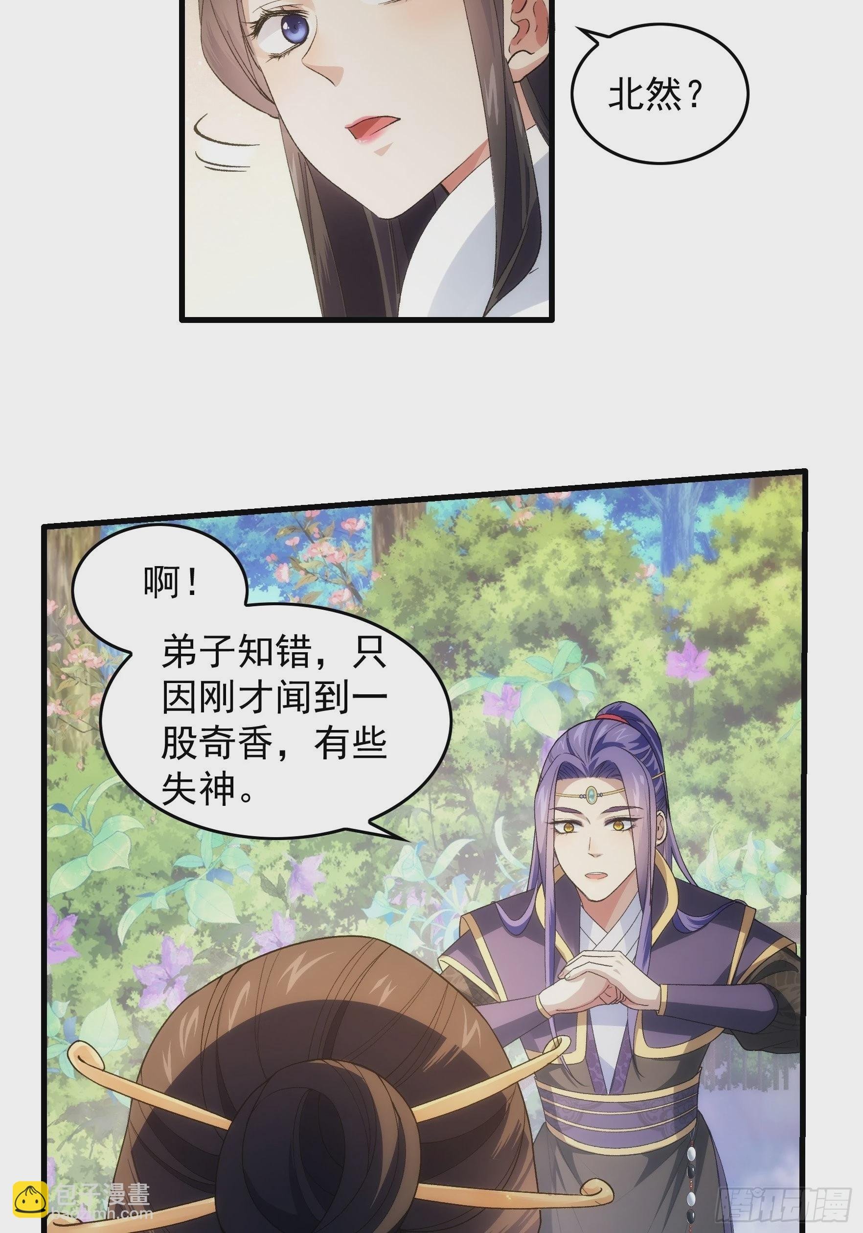 第32话 水镜堂主施凤兰