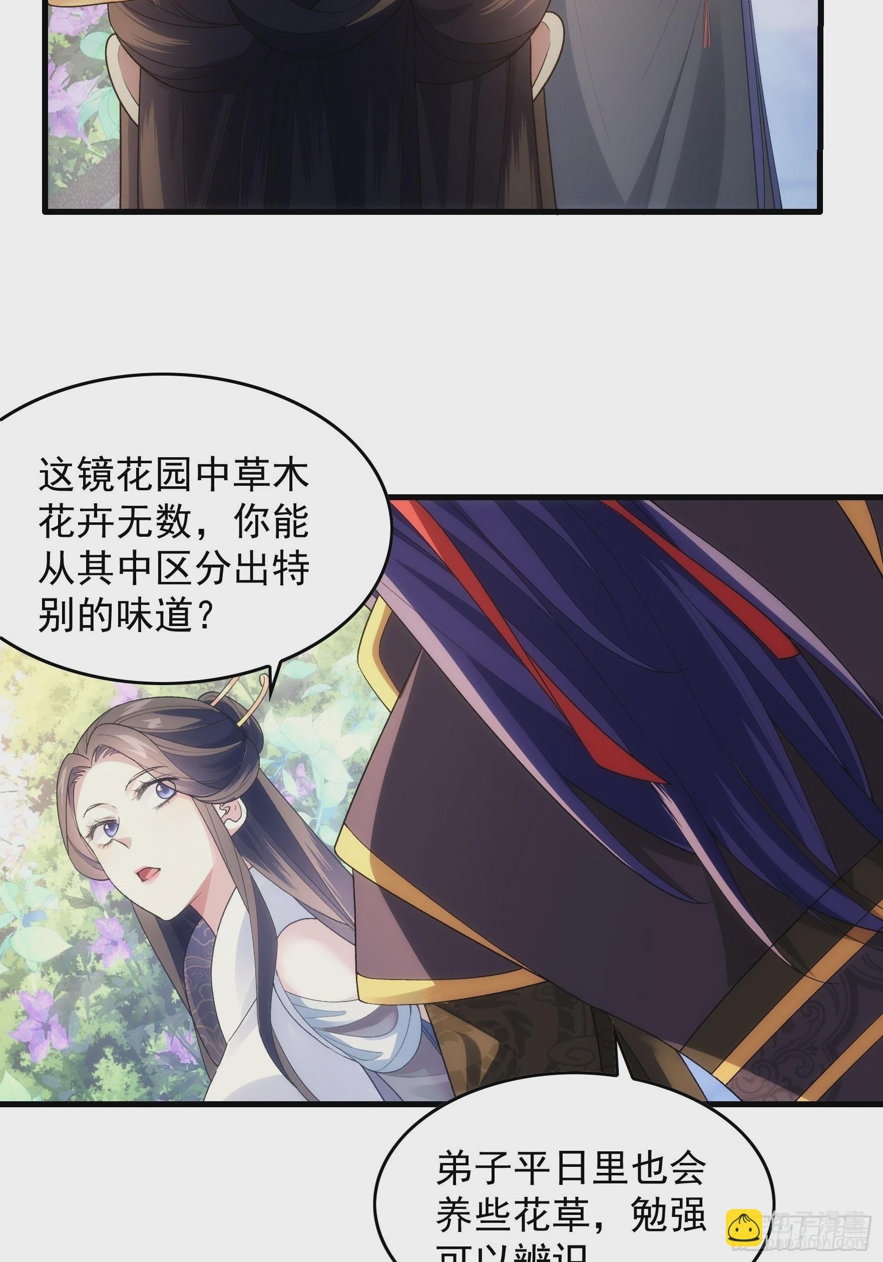 第32话 水镜堂主施凤兰