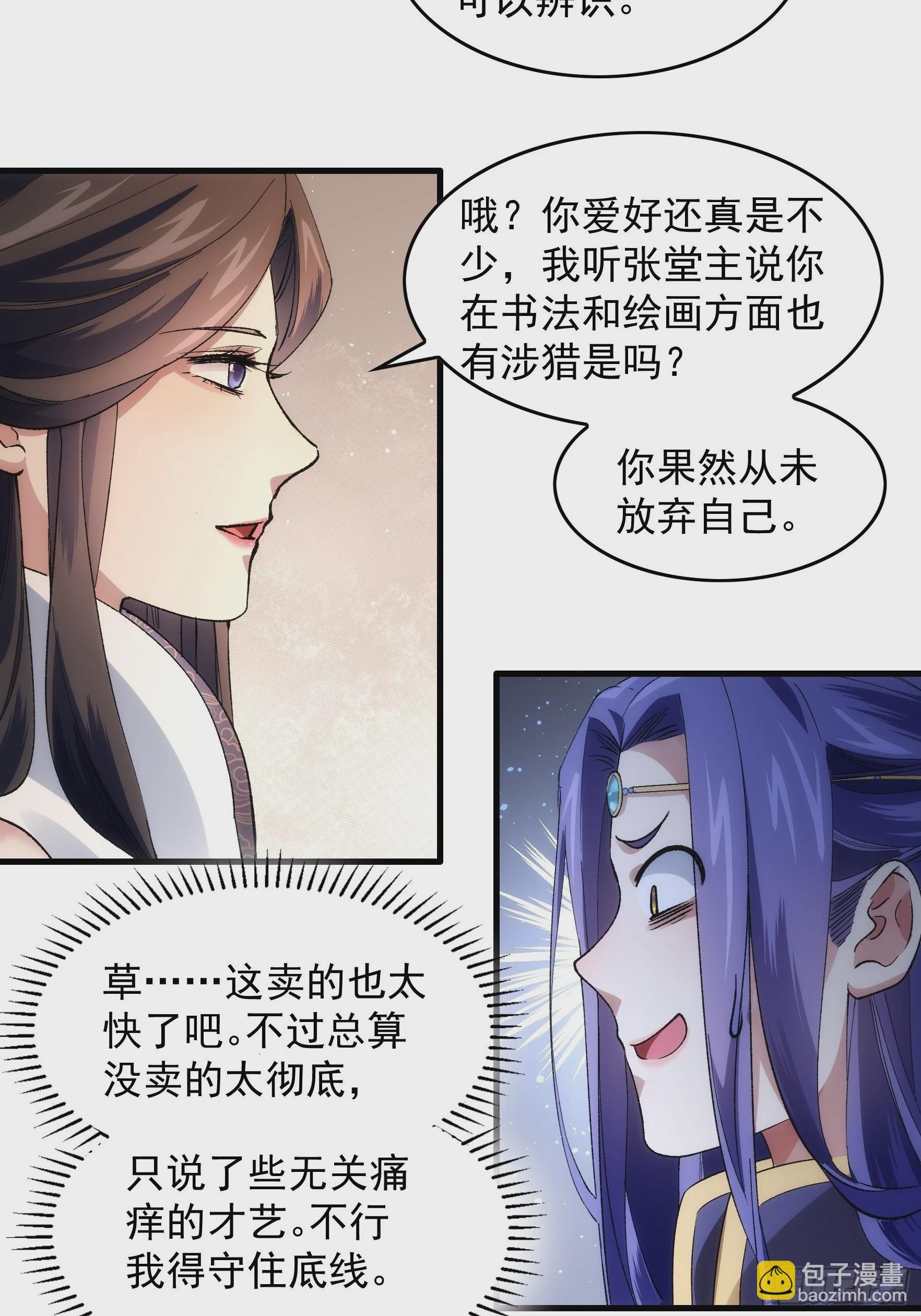 第32话 水镜堂主施凤兰