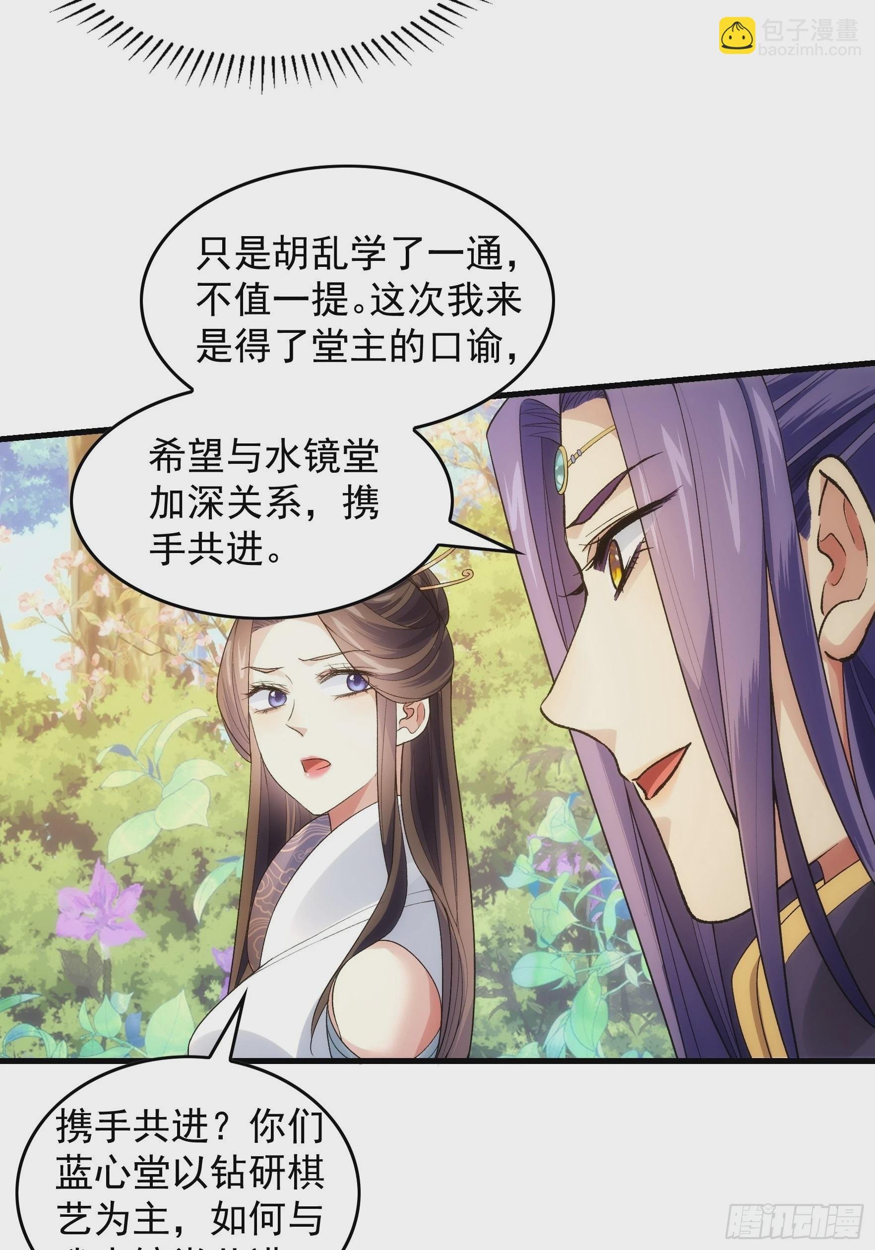 第32话 水镜堂主施凤兰