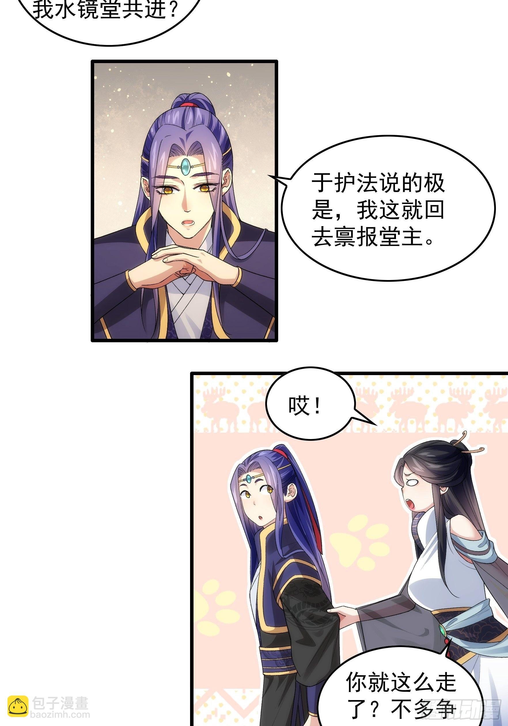第32话 水镜堂主施凤兰