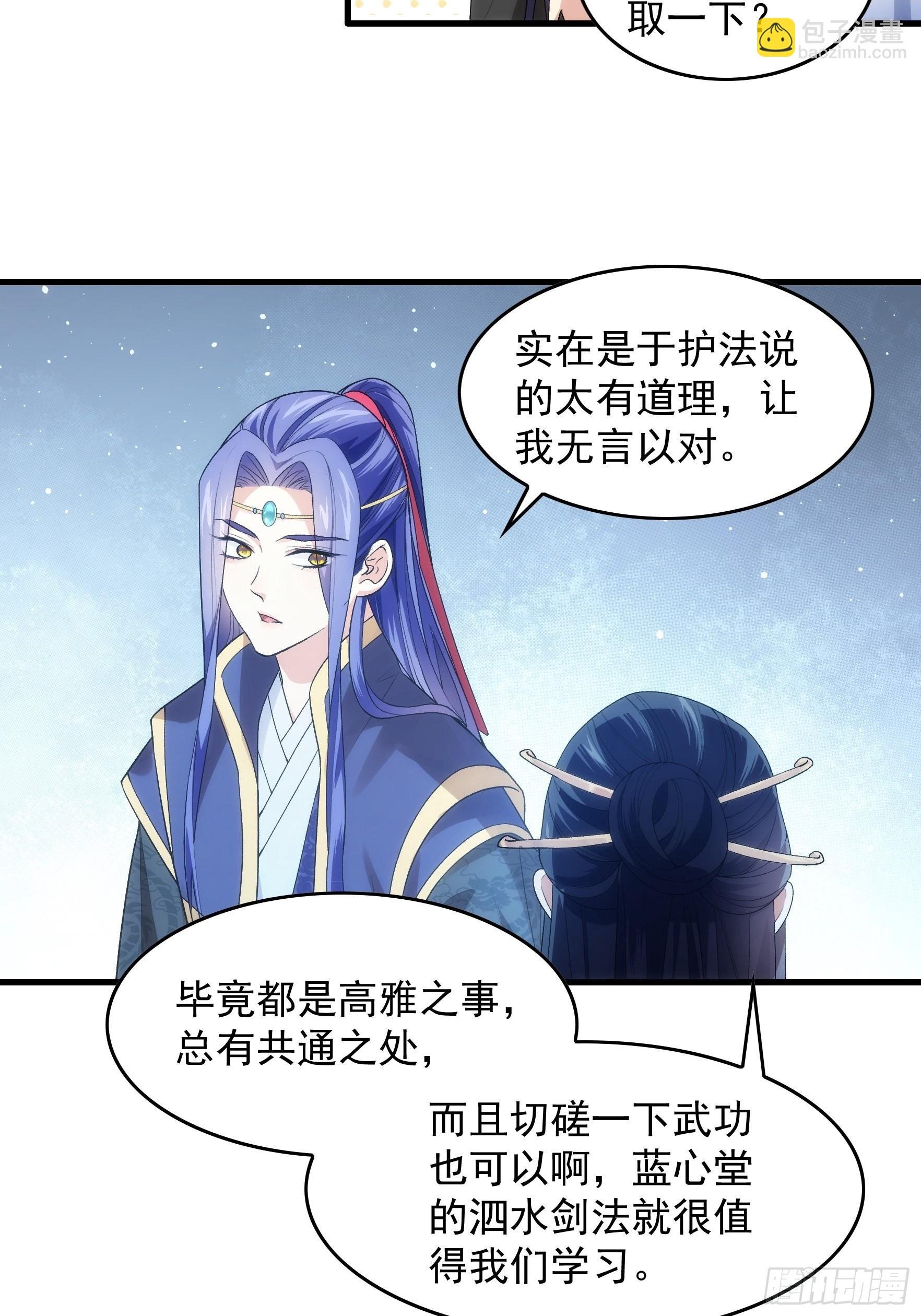 第32话 水镜堂主施凤兰