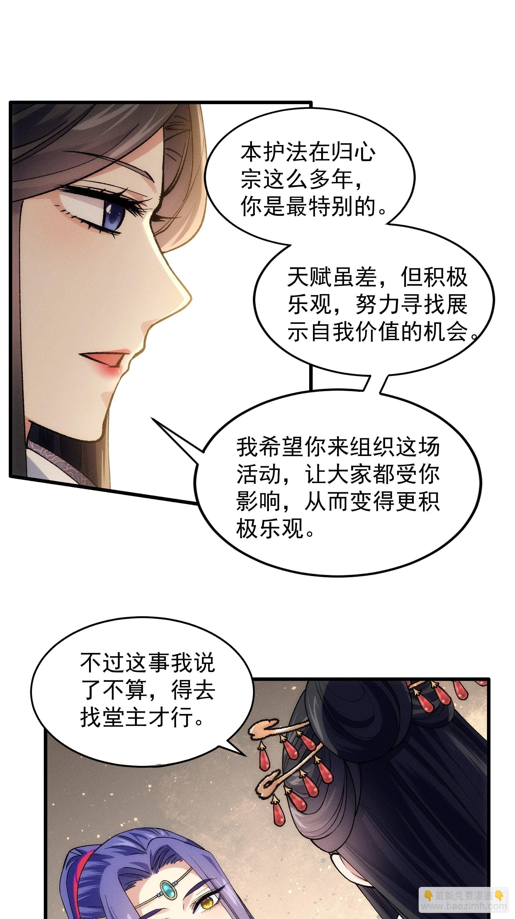 第32话 水镜堂主施凤兰