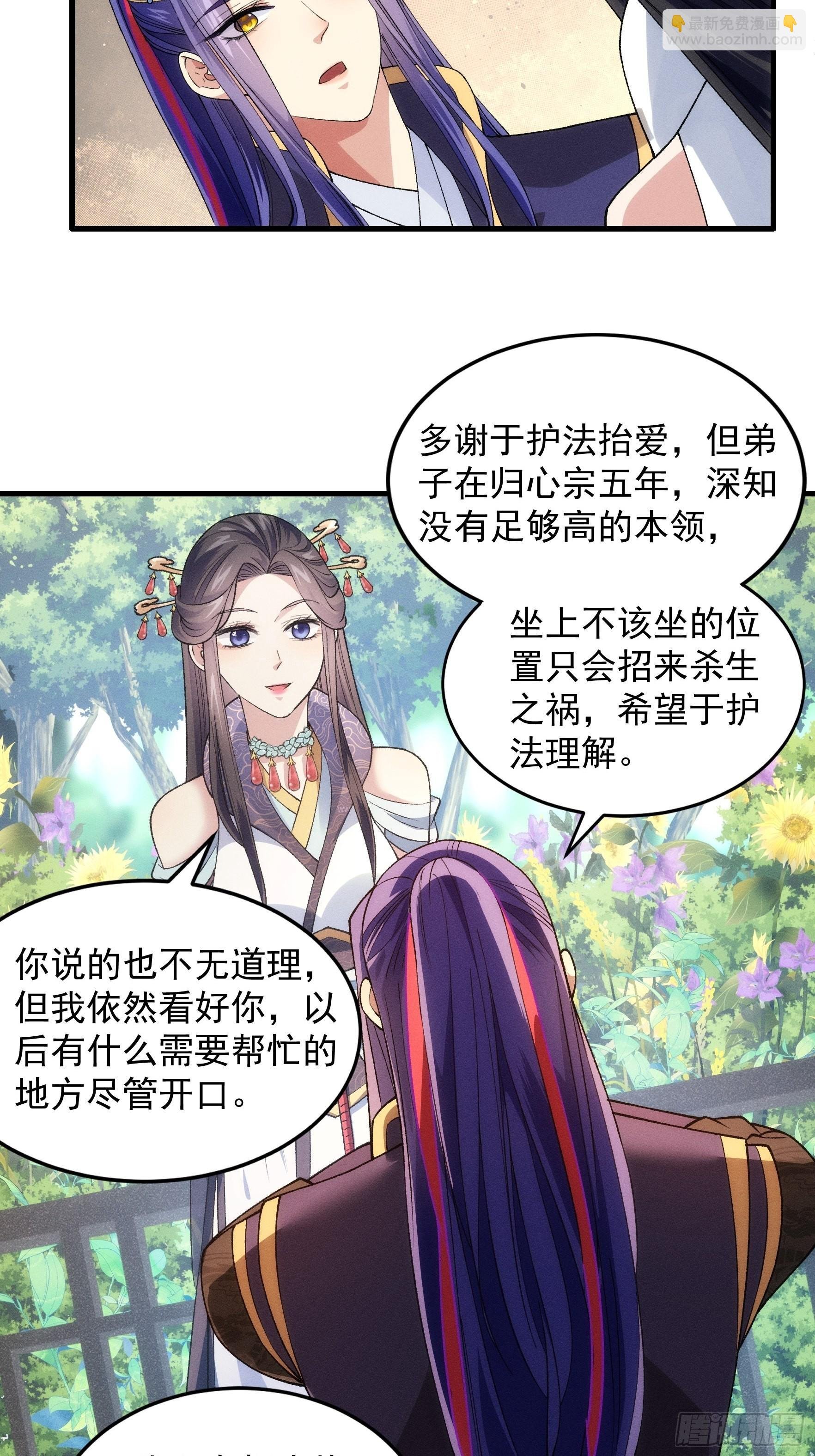 第32话 水镜堂主施凤兰