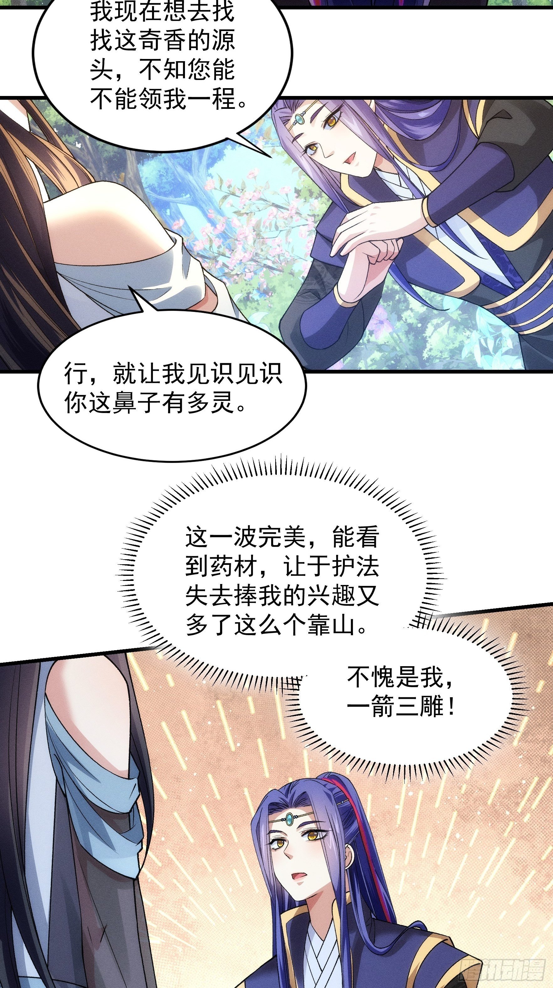 第32话 水镜堂主施凤兰