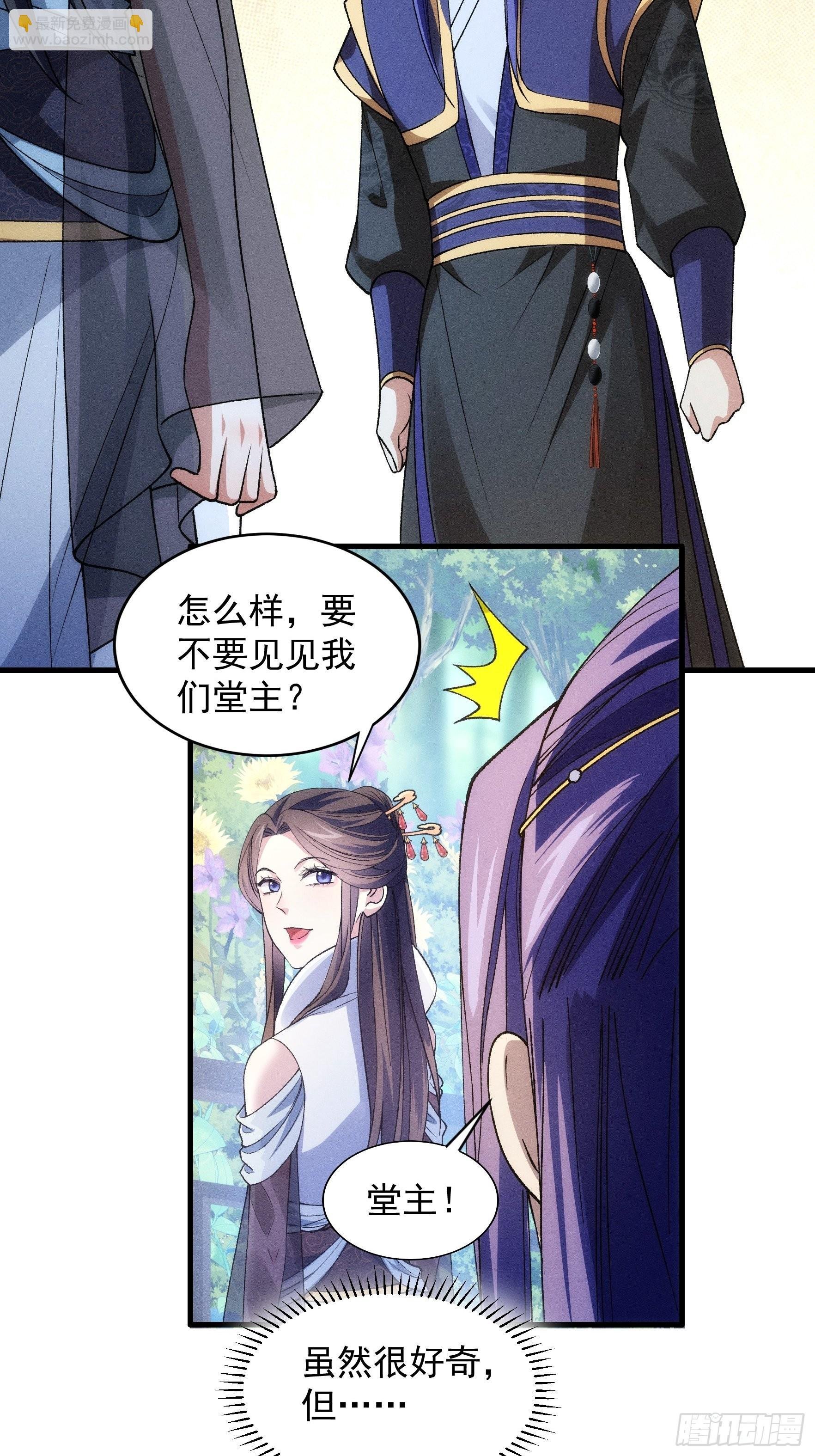 第32话 水镜堂主施凤兰