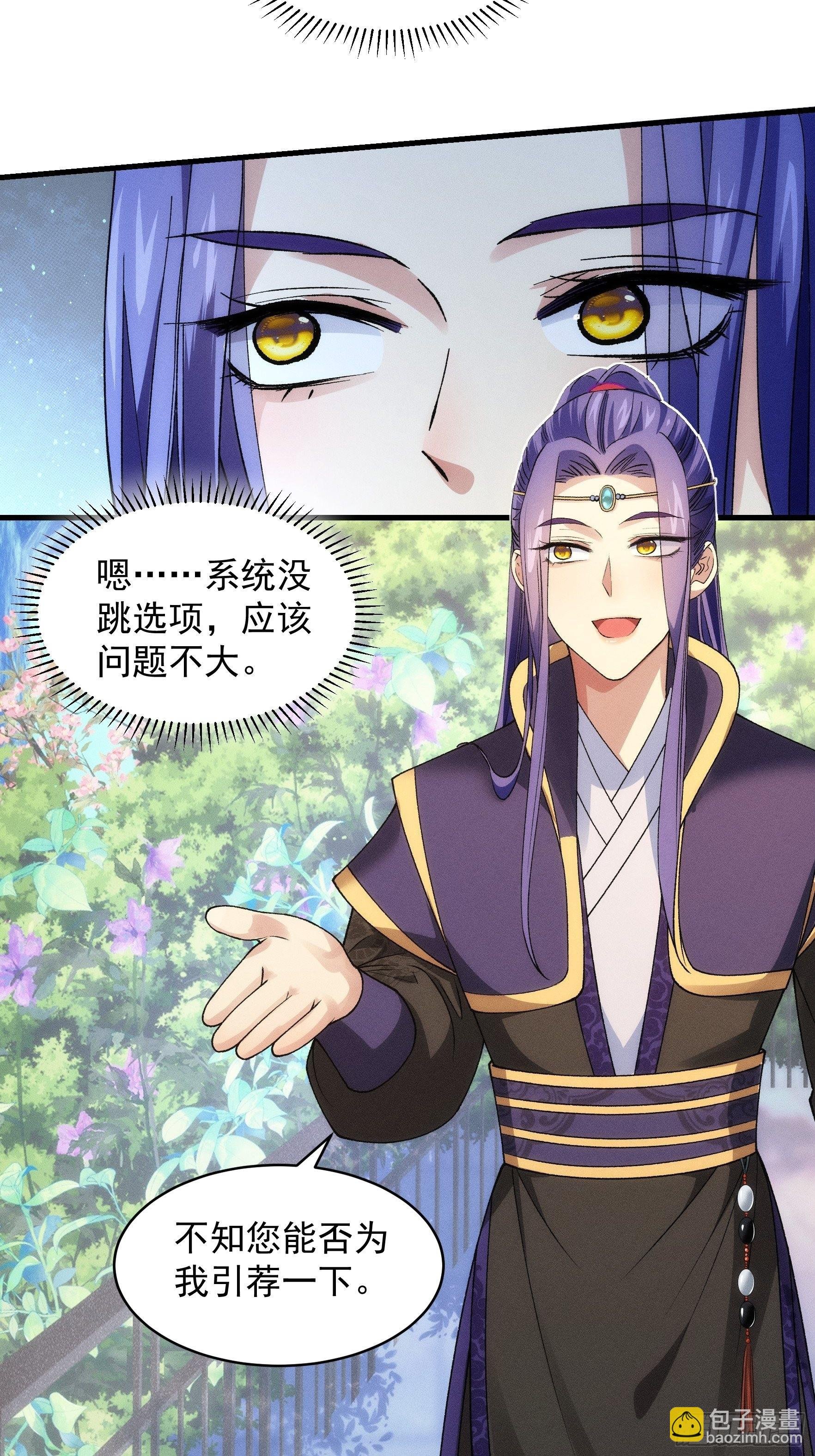 第32话 水镜堂主施凤兰