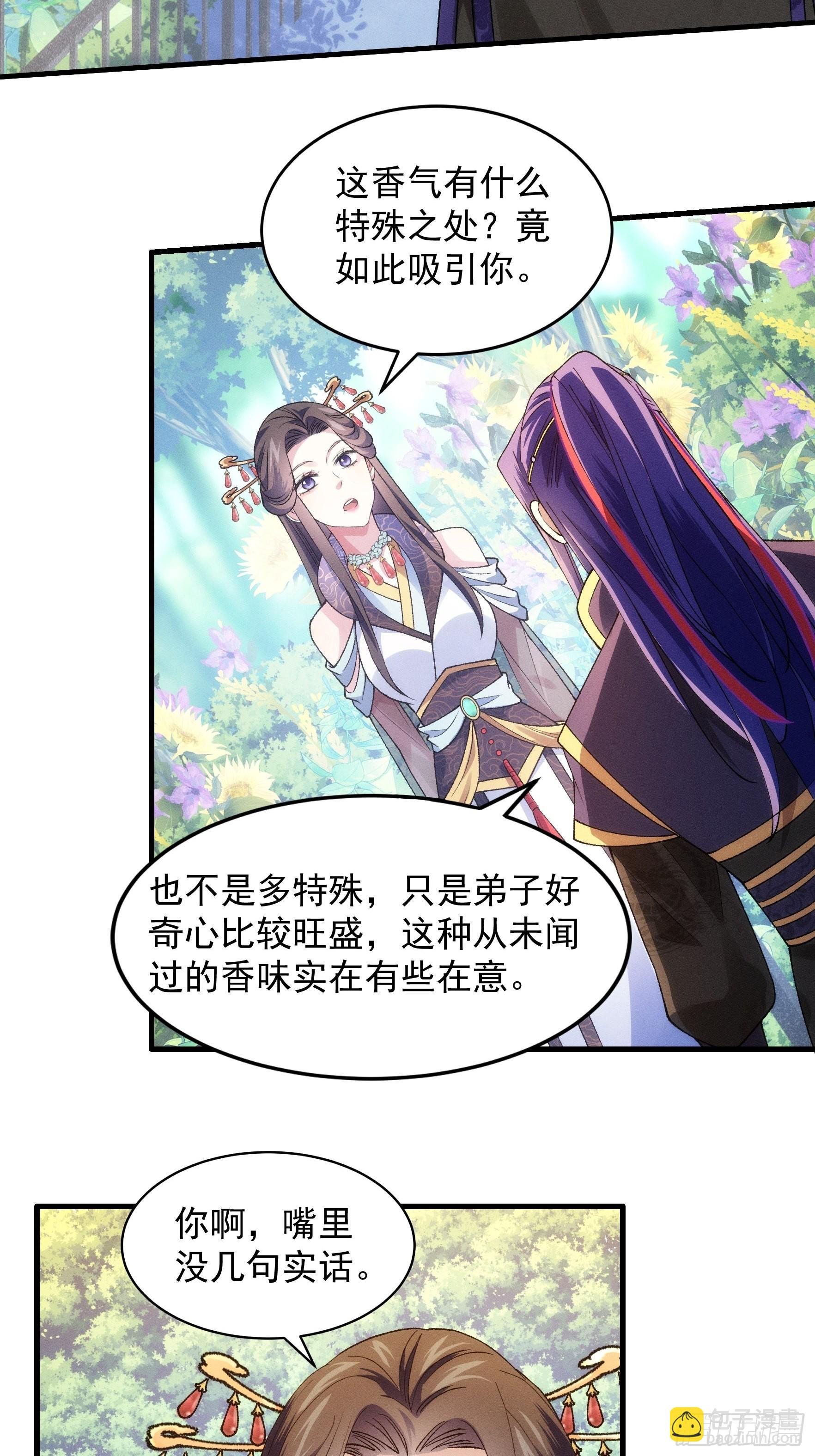 第32话 水镜堂主施凤兰