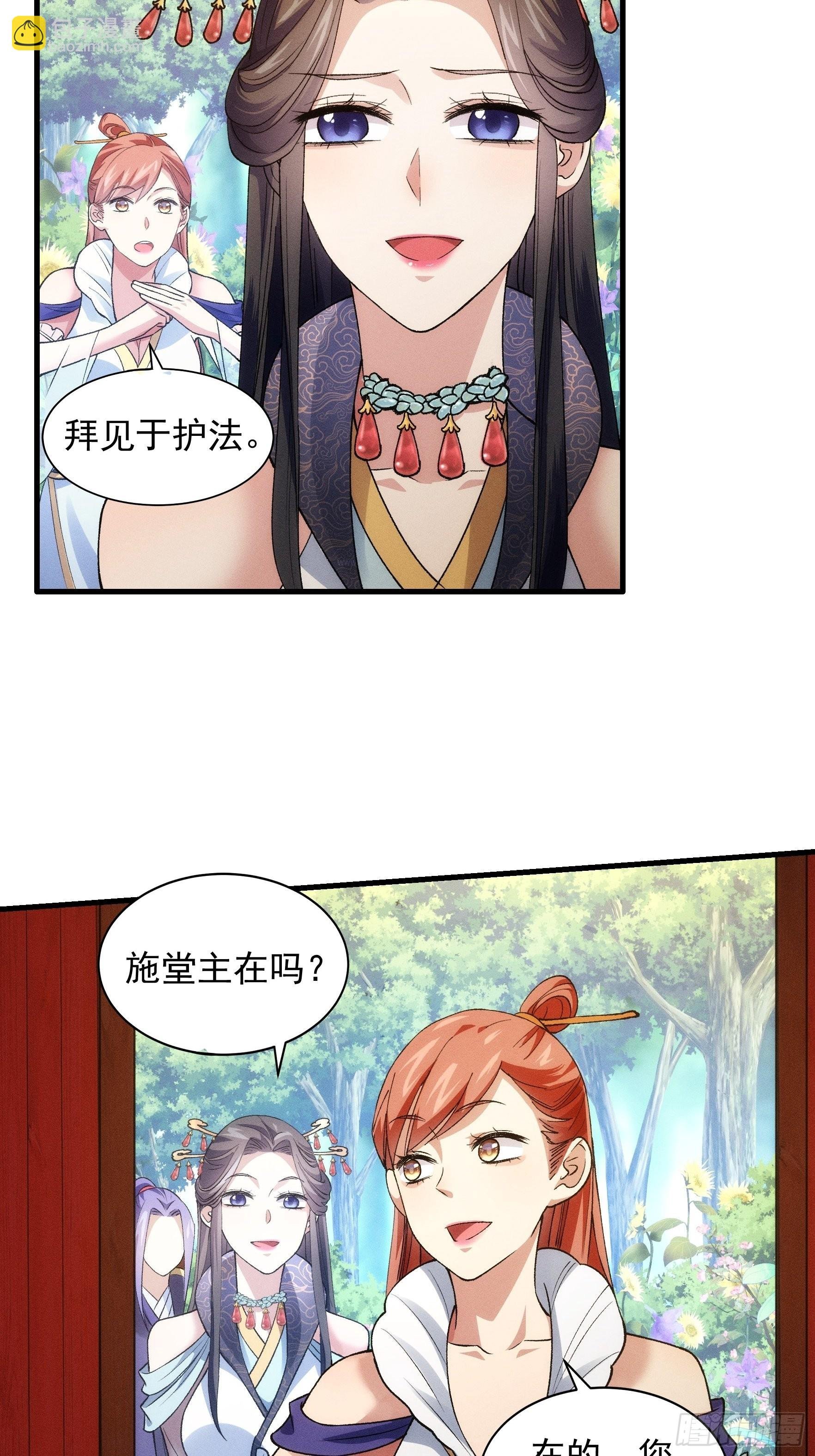 第32话 水镜堂主施凤兰