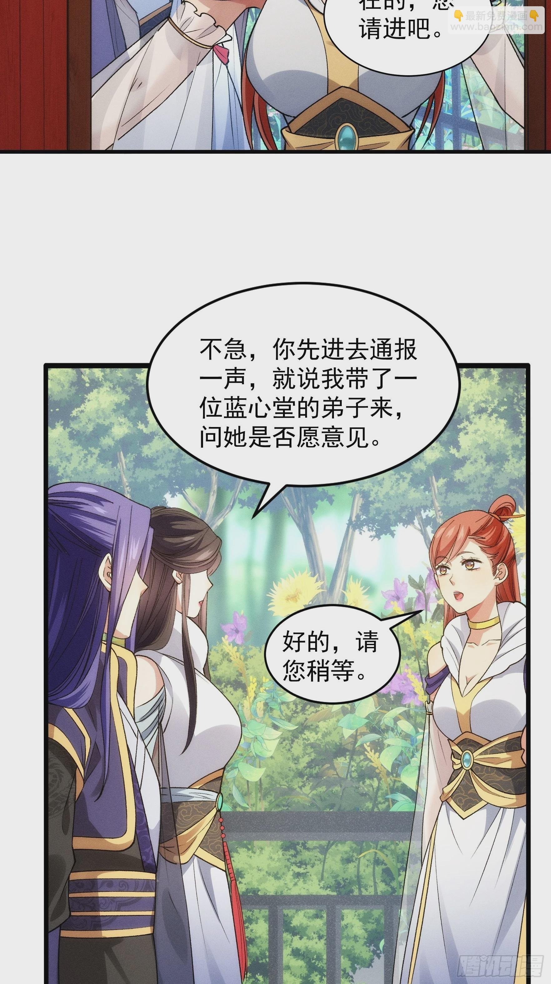 第32话 水镜堂主施凤兰