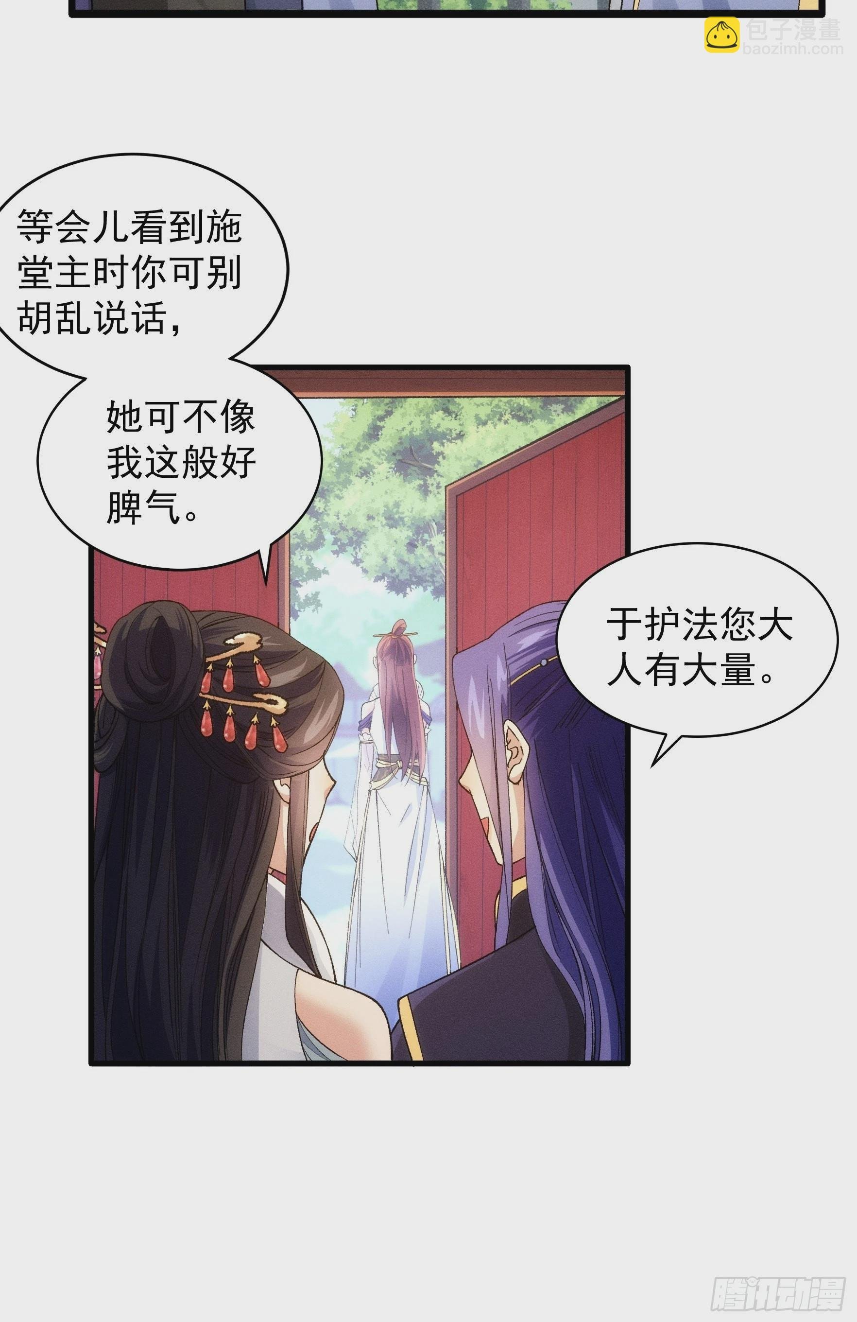 第32话 水镜堂主施凤兰
