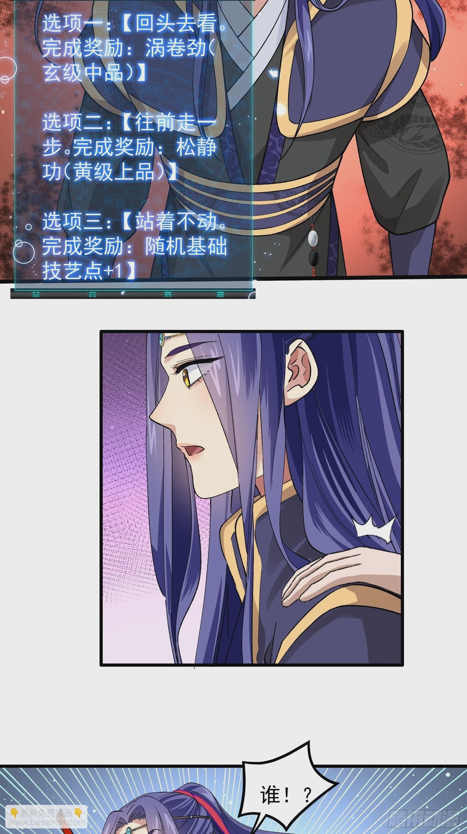 第32话 水镜堂主施凤兰