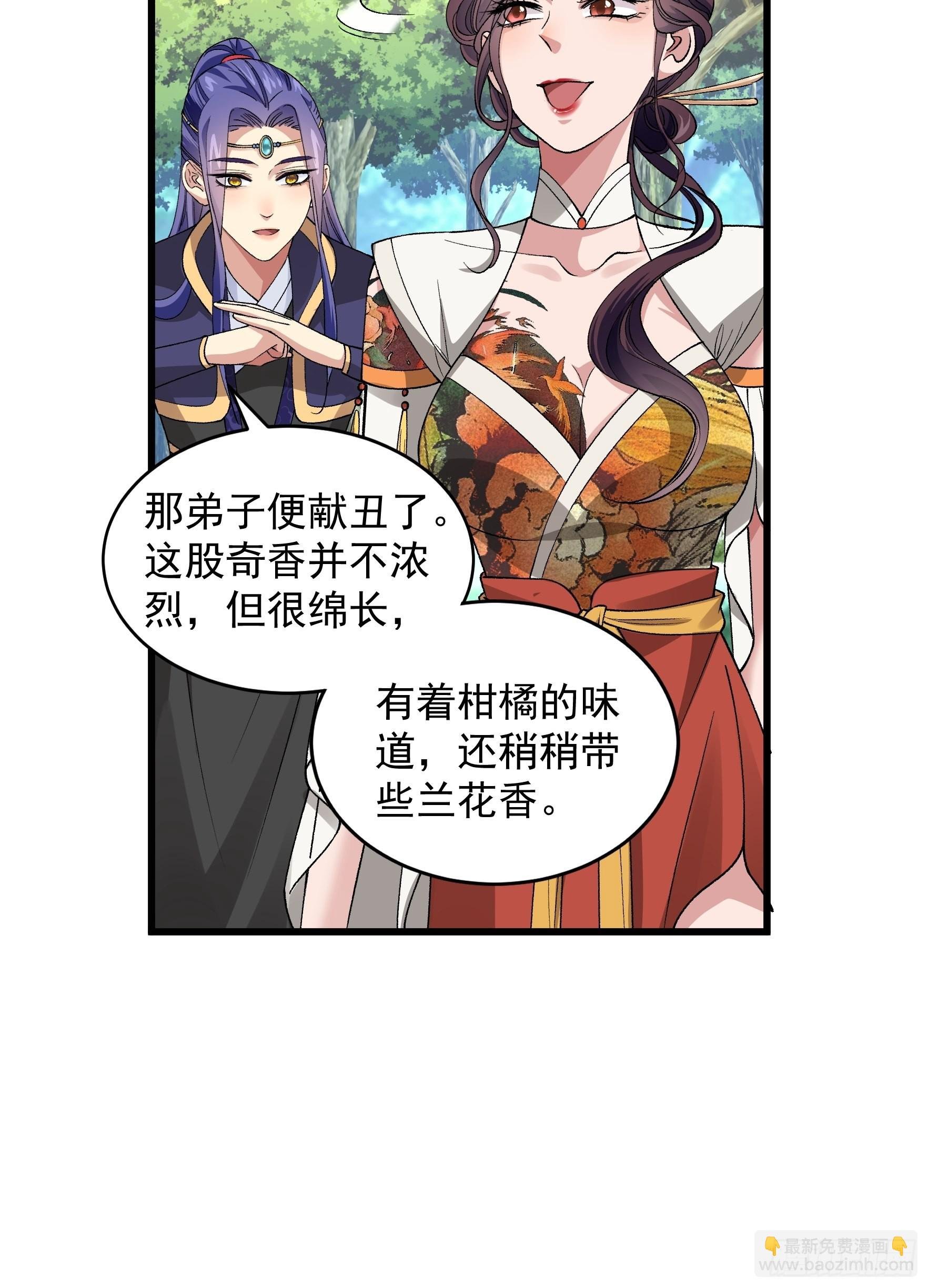 第32话 水镜堂主施凤兰