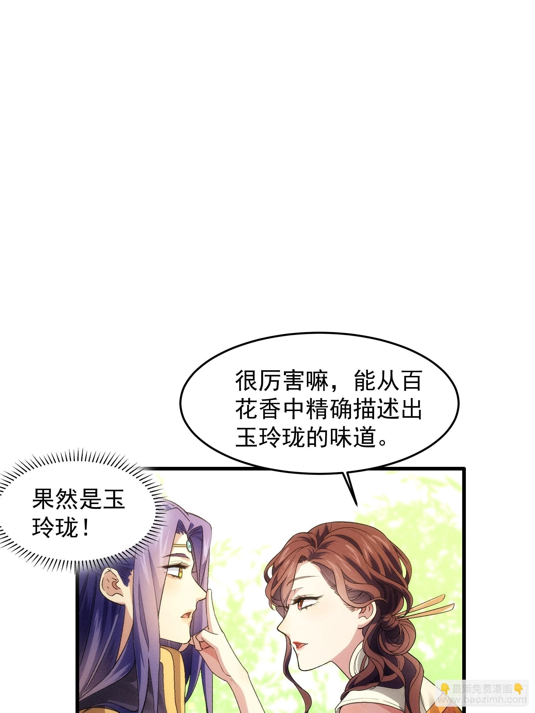 第32话 水镜堂主施凤兰