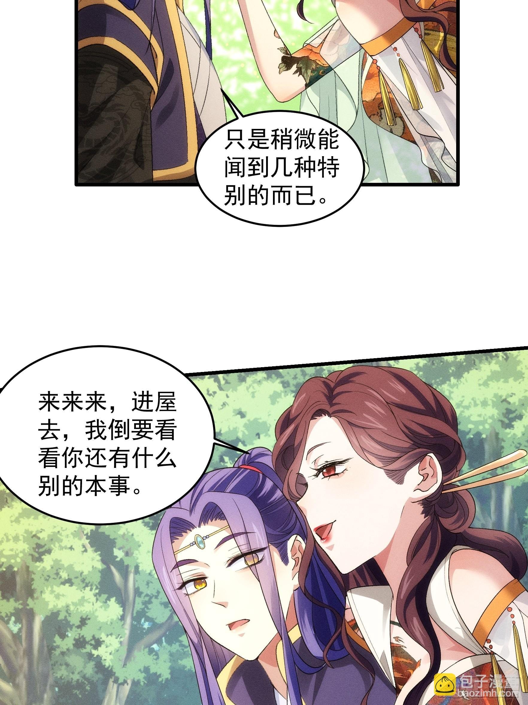 第32话 水镜堂主施凤兰