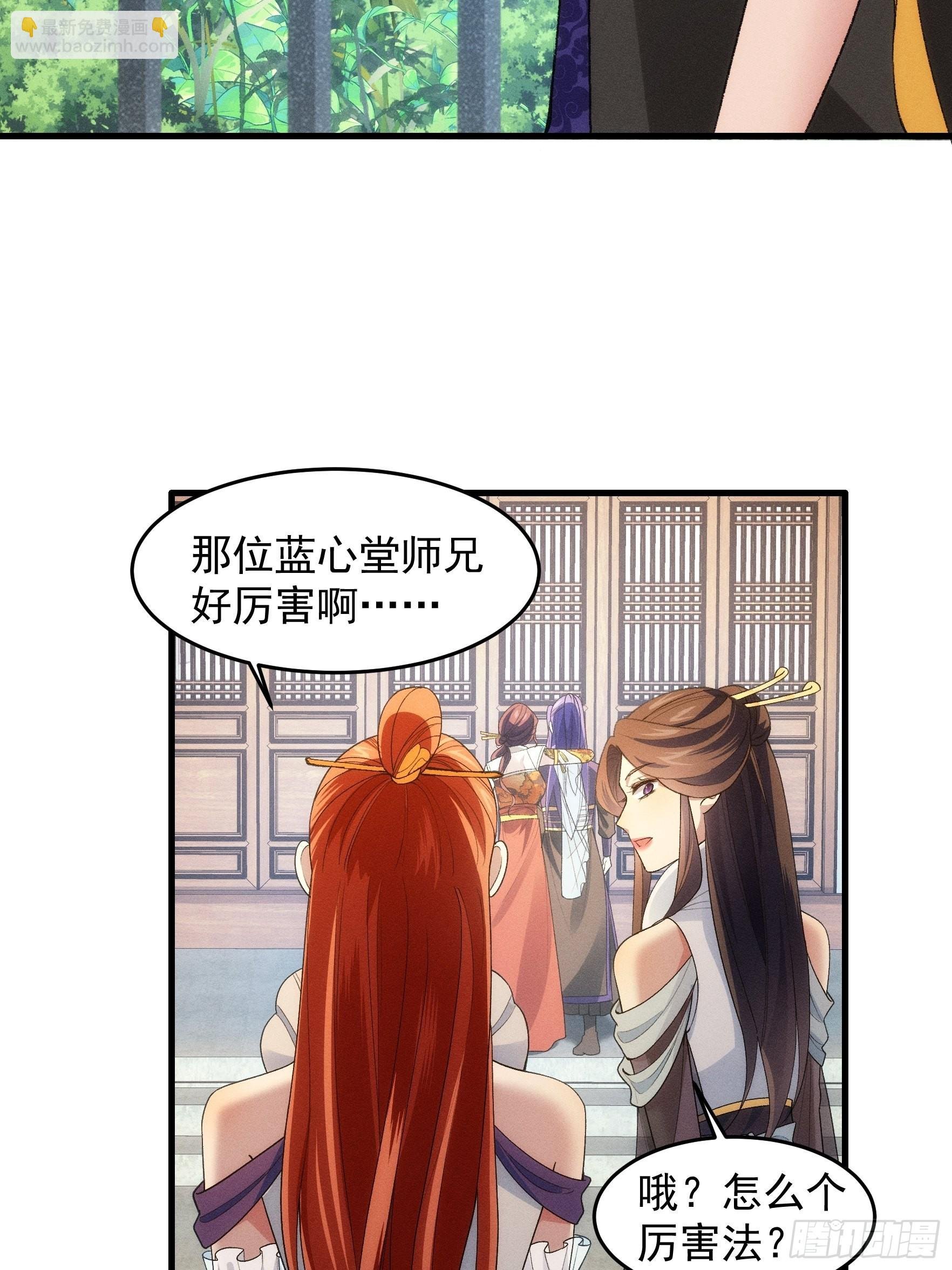 第32话 水镜堂主施凤兰