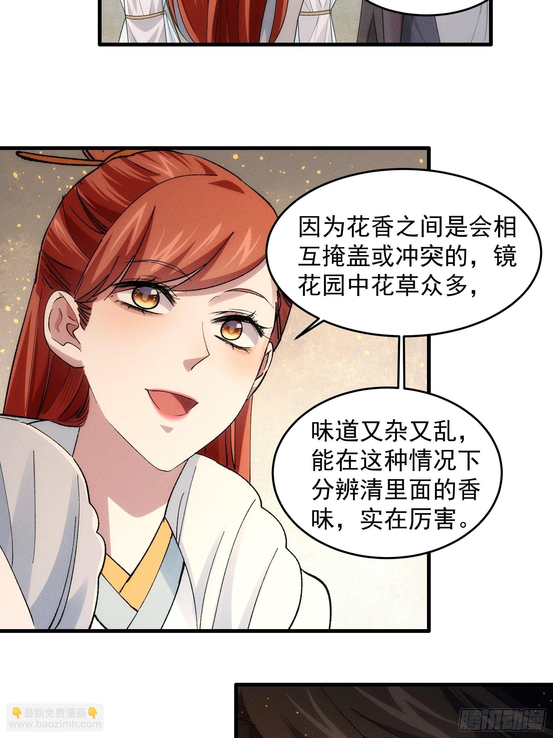 第32话 水镜堂主施凤兰