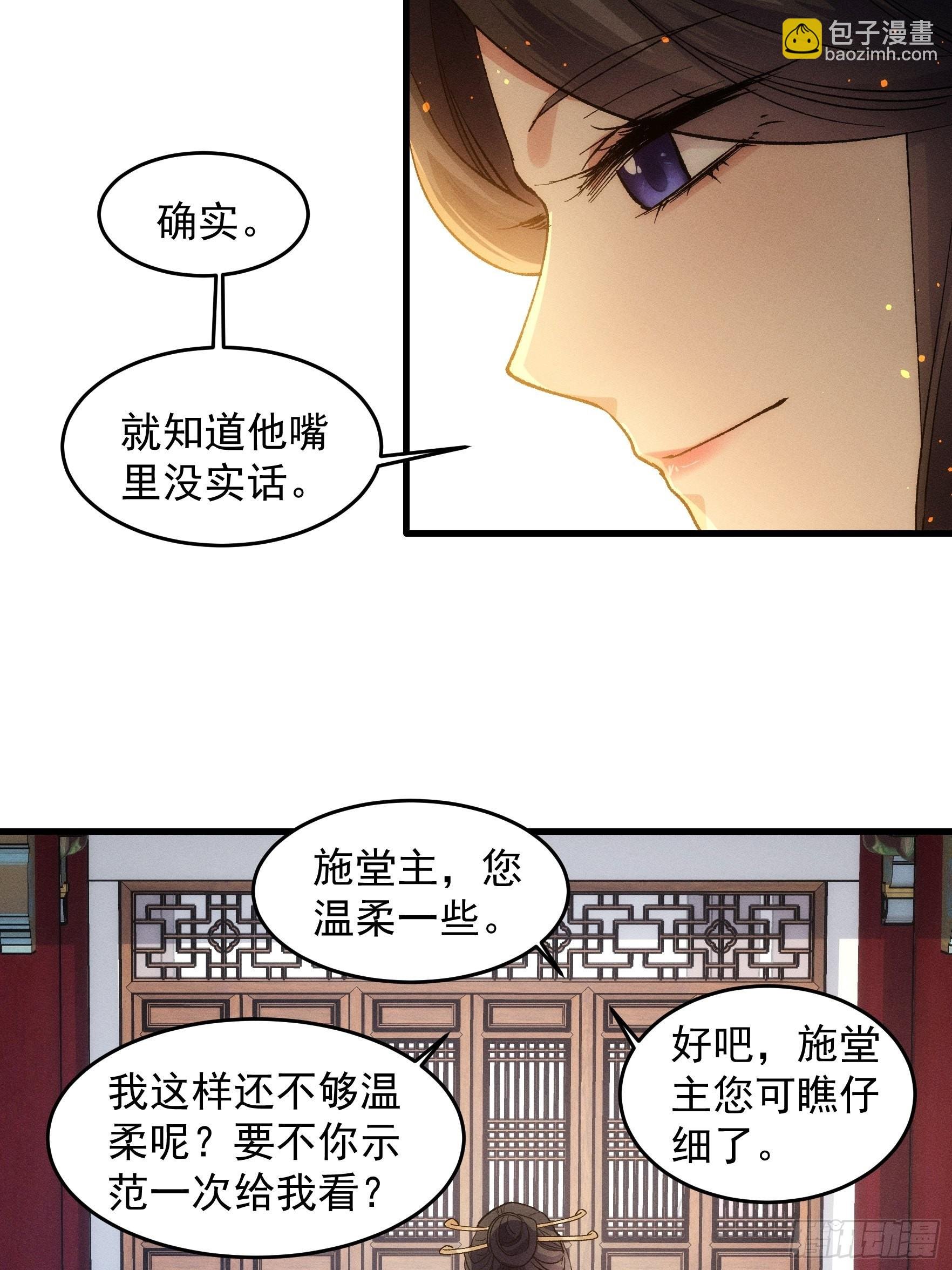 第32话 水镜堂主施凤兰
