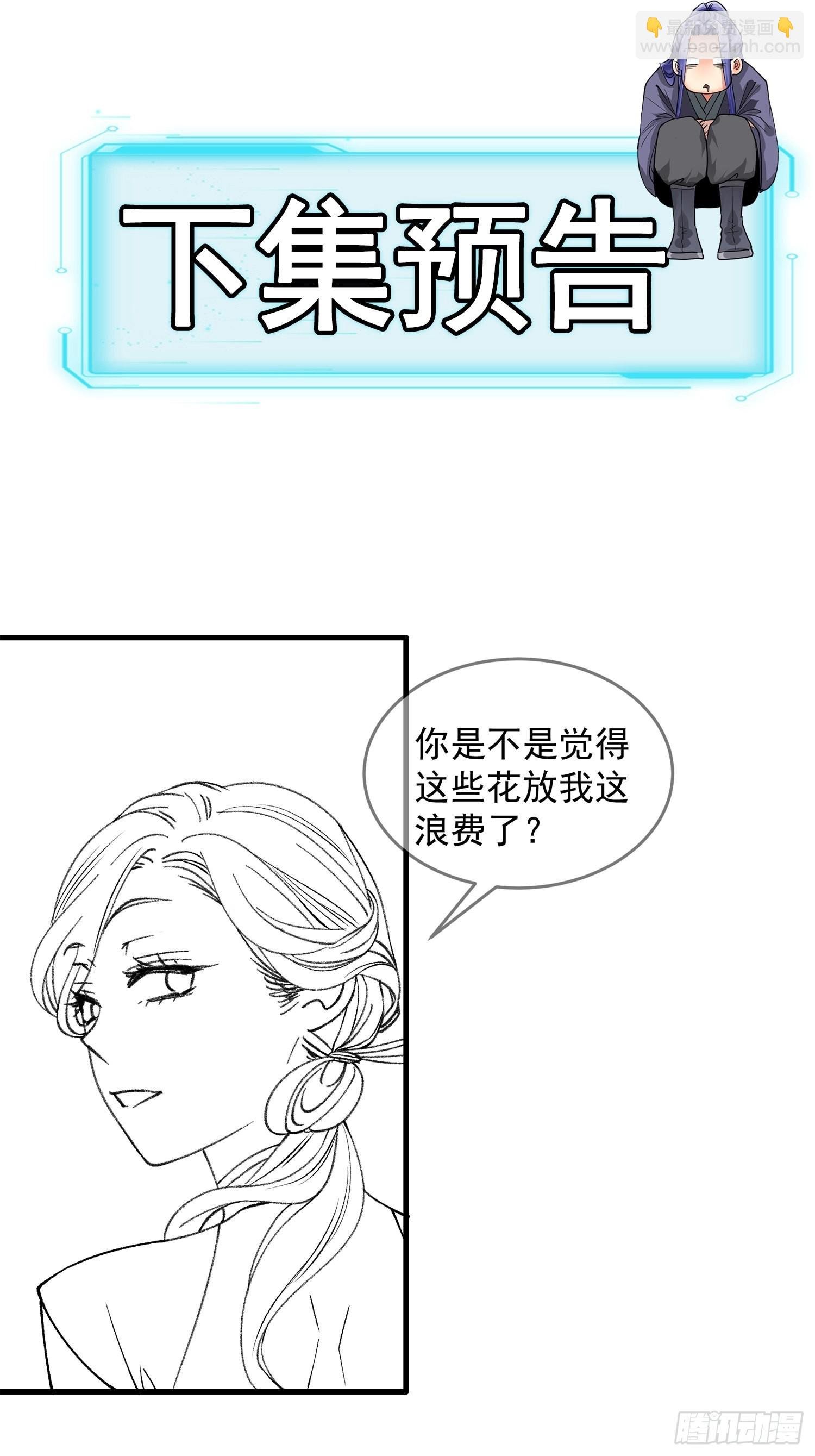 第32话 水镜堂主施凤兰