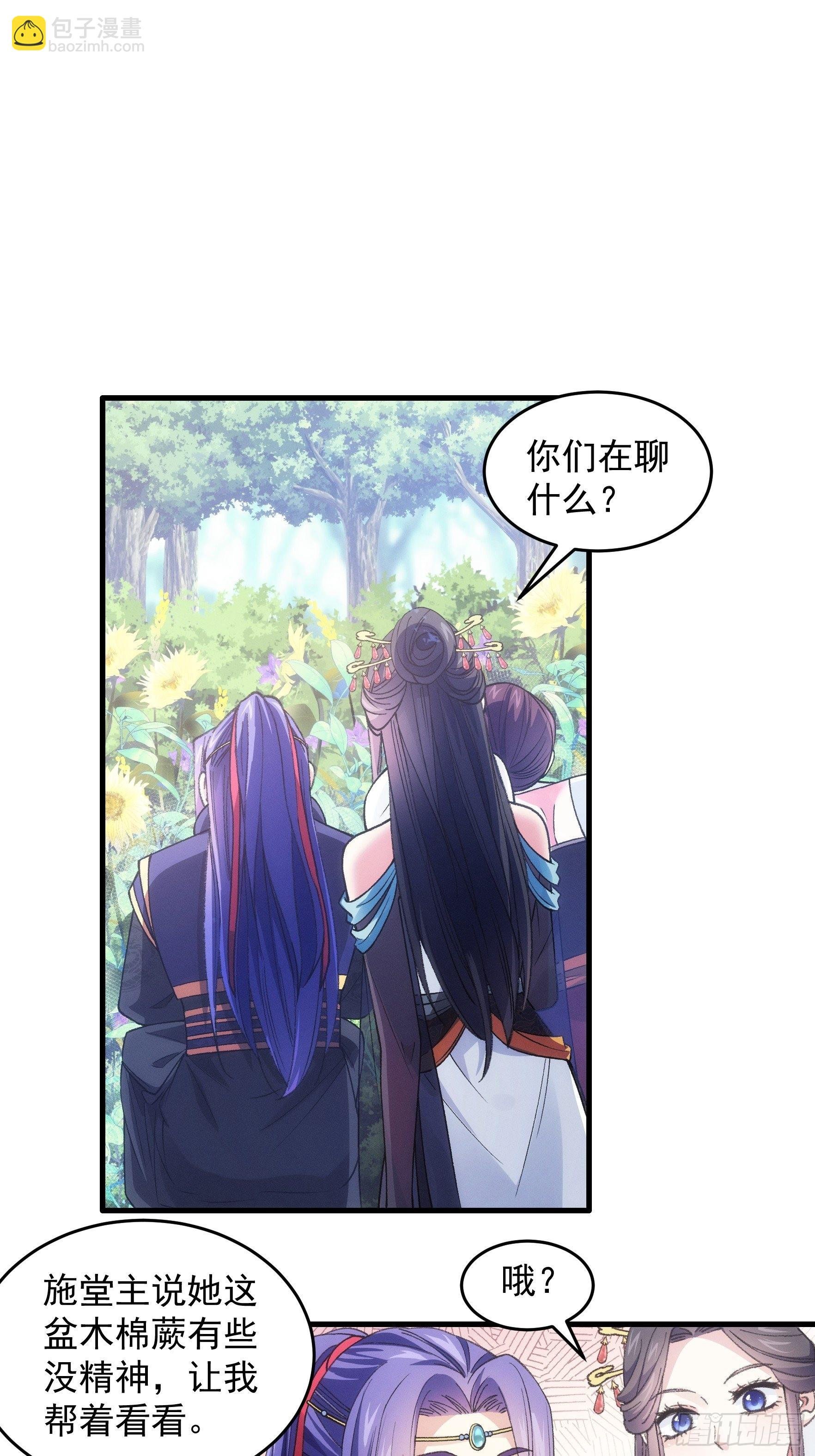 第33话 玉玲珑