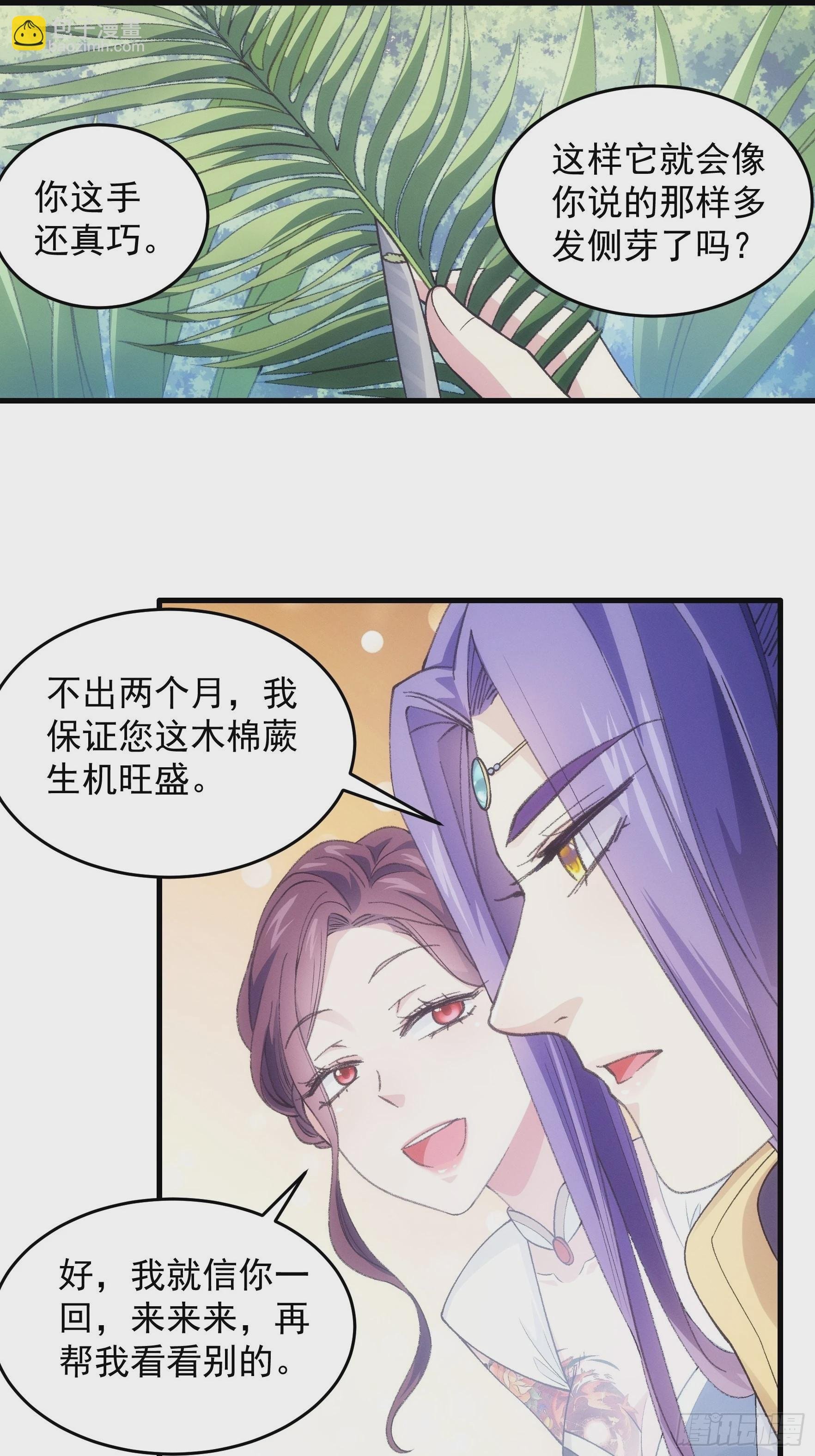 第33话 玉玲珑