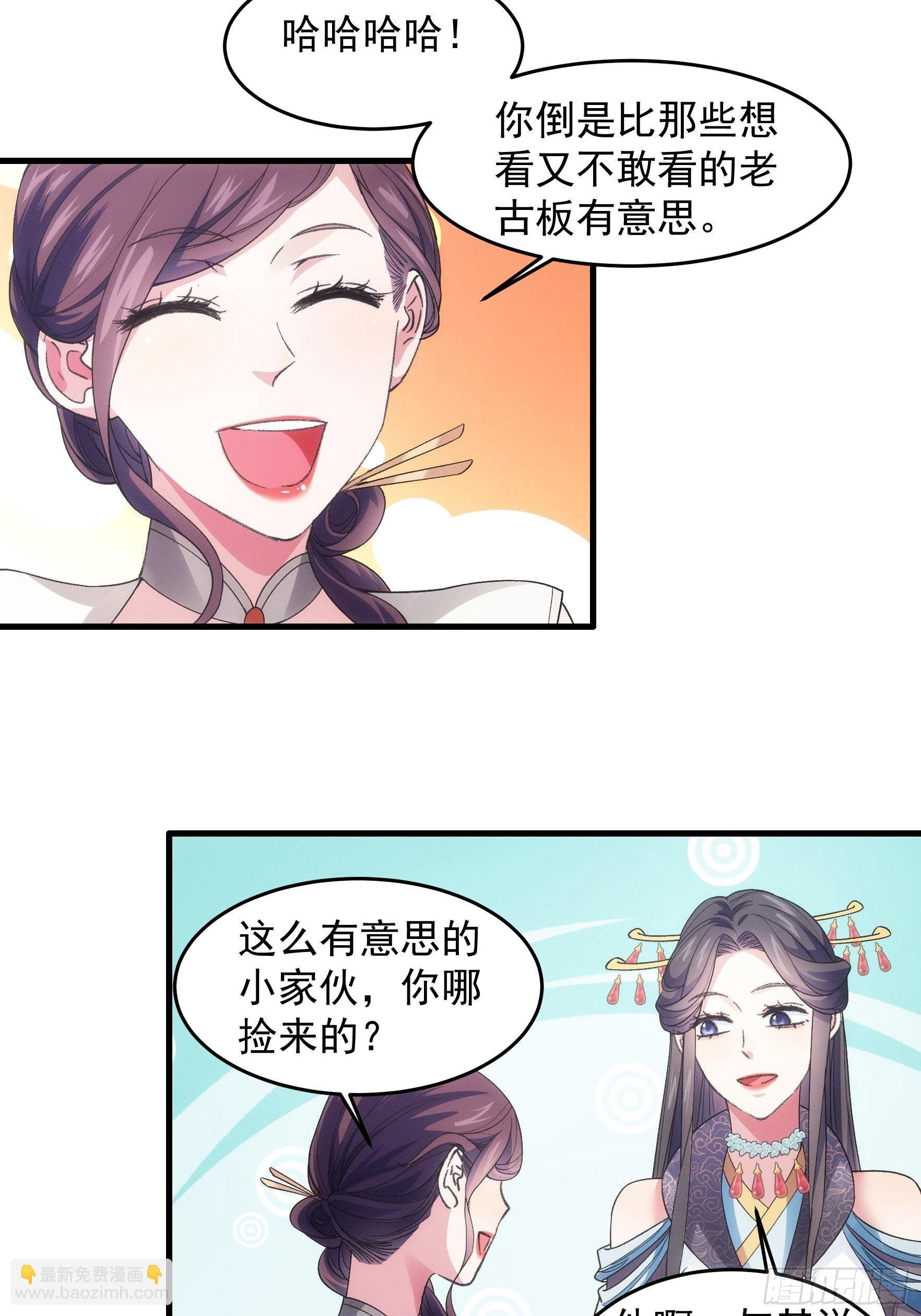 第33话 玉玲珑