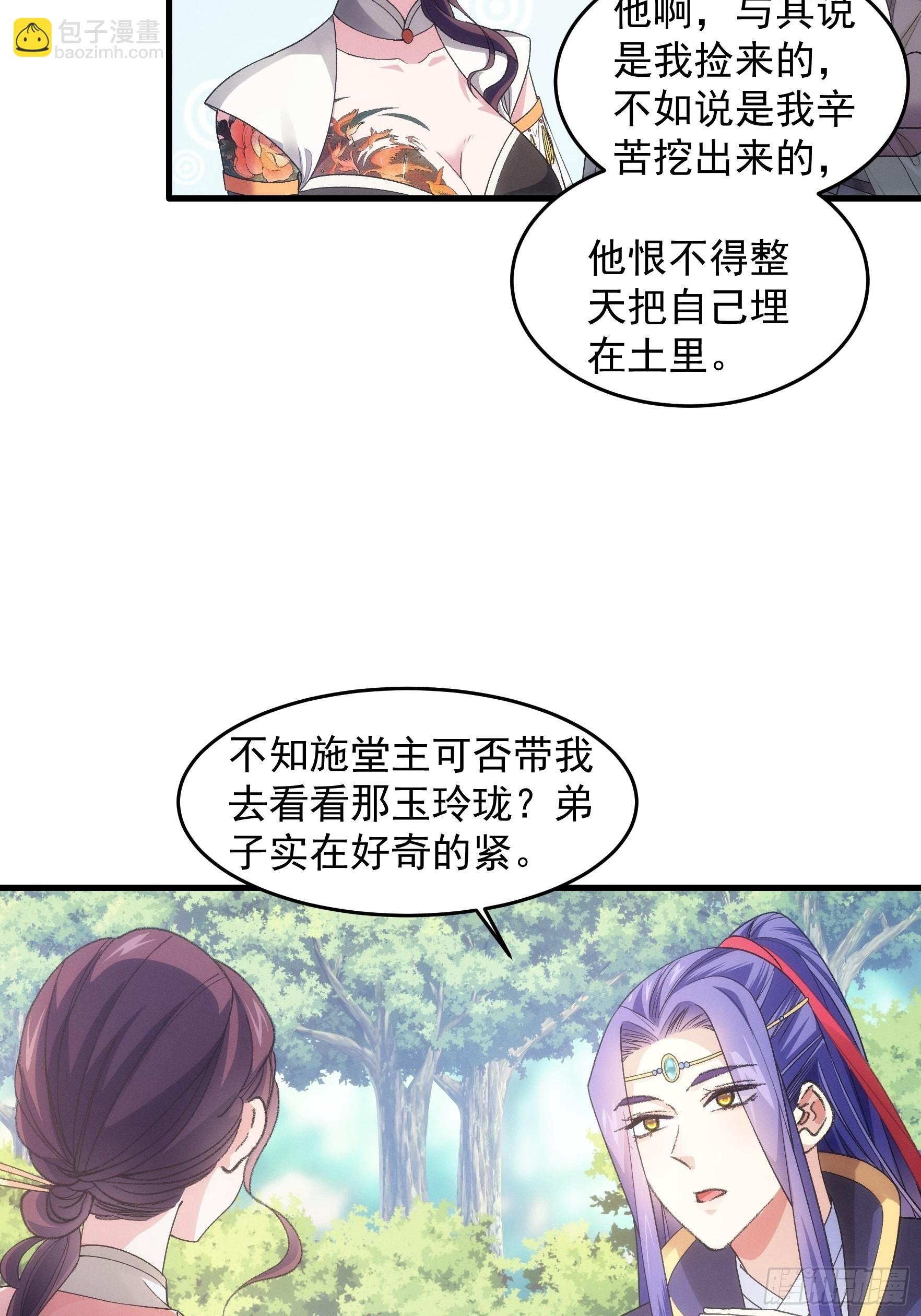 第33话 玉玲珑