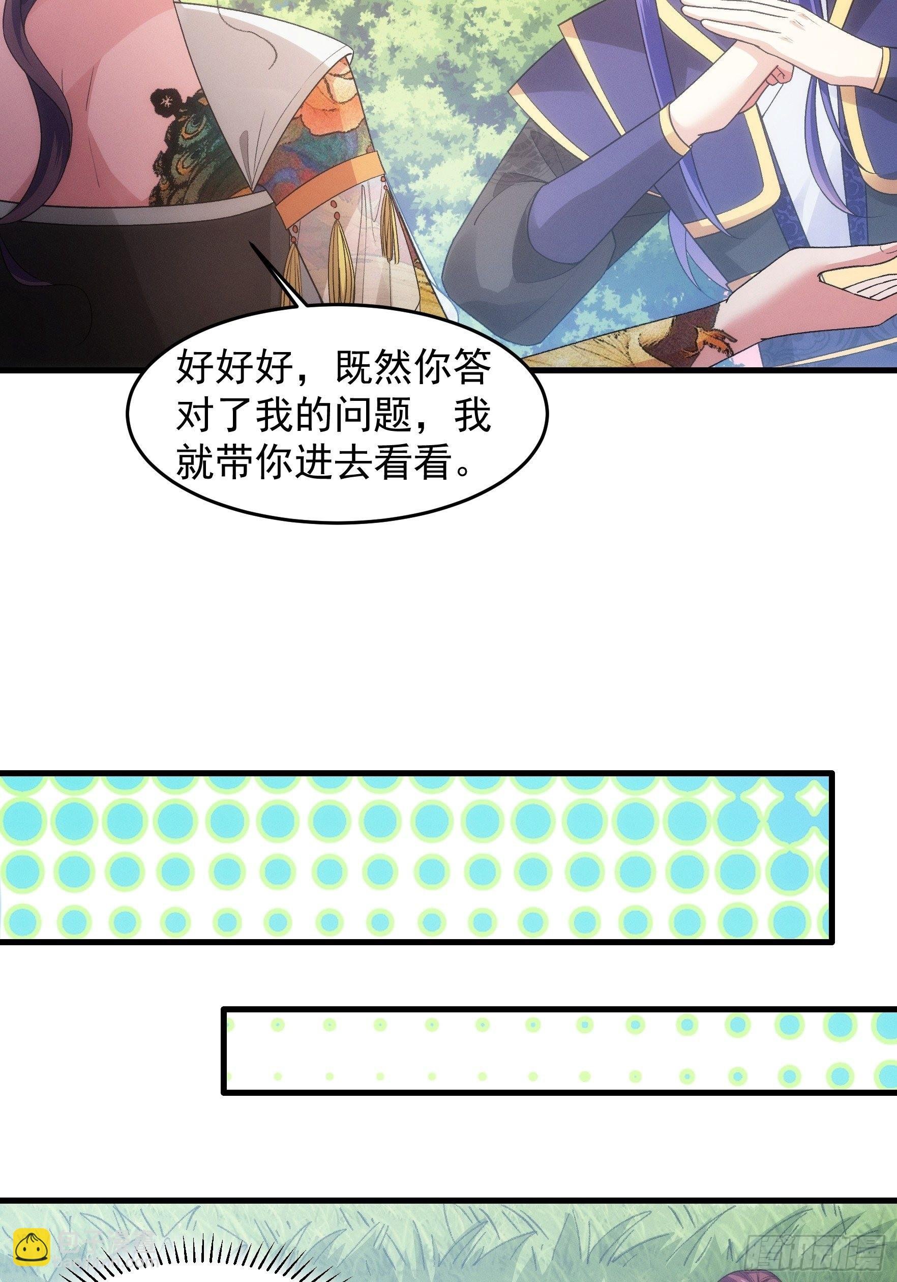 第33话 玉玲珑